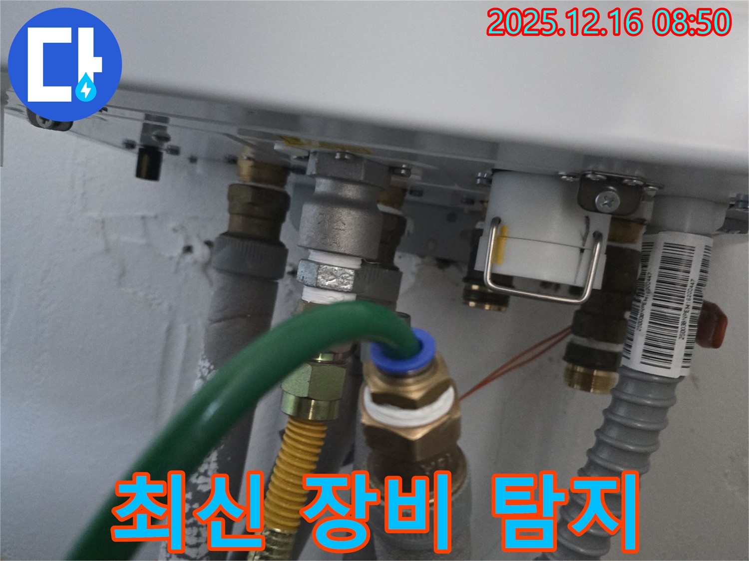 최신 장비 - 연결 부위 누수 탐지에 효과적입니다.
