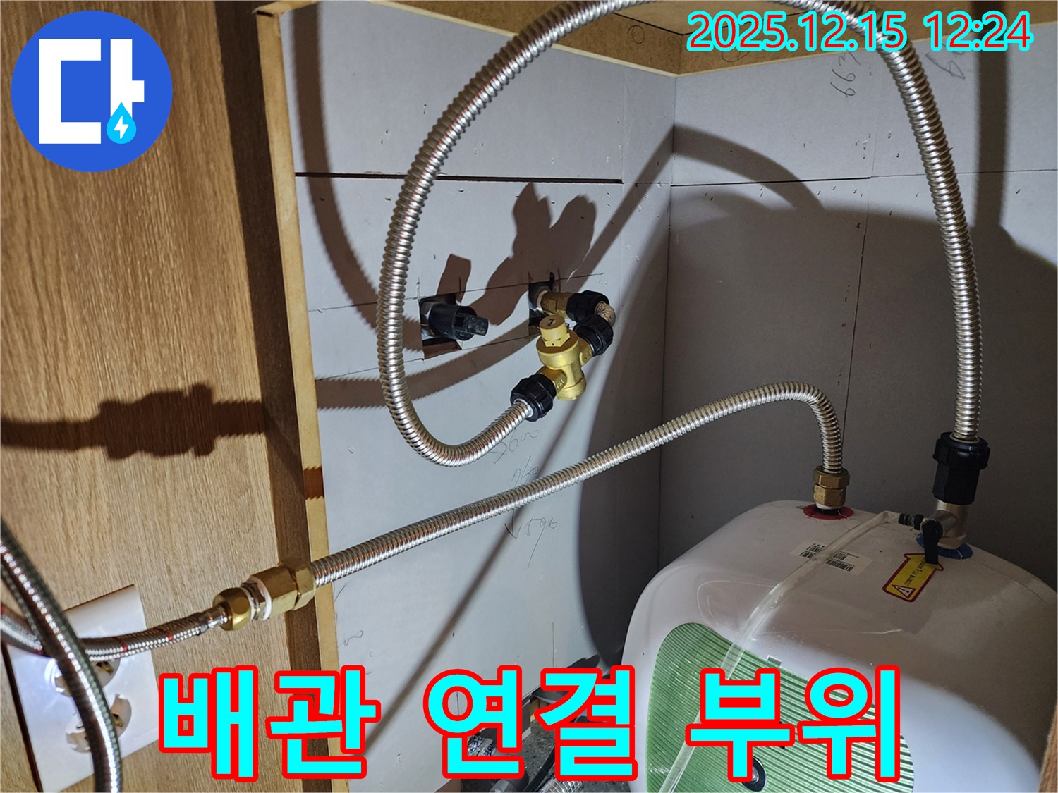 배관 연결 부위 상세 - 누수 발생 가능성이 높은 부위를 집중적으로 보여주는 이미지입니다.