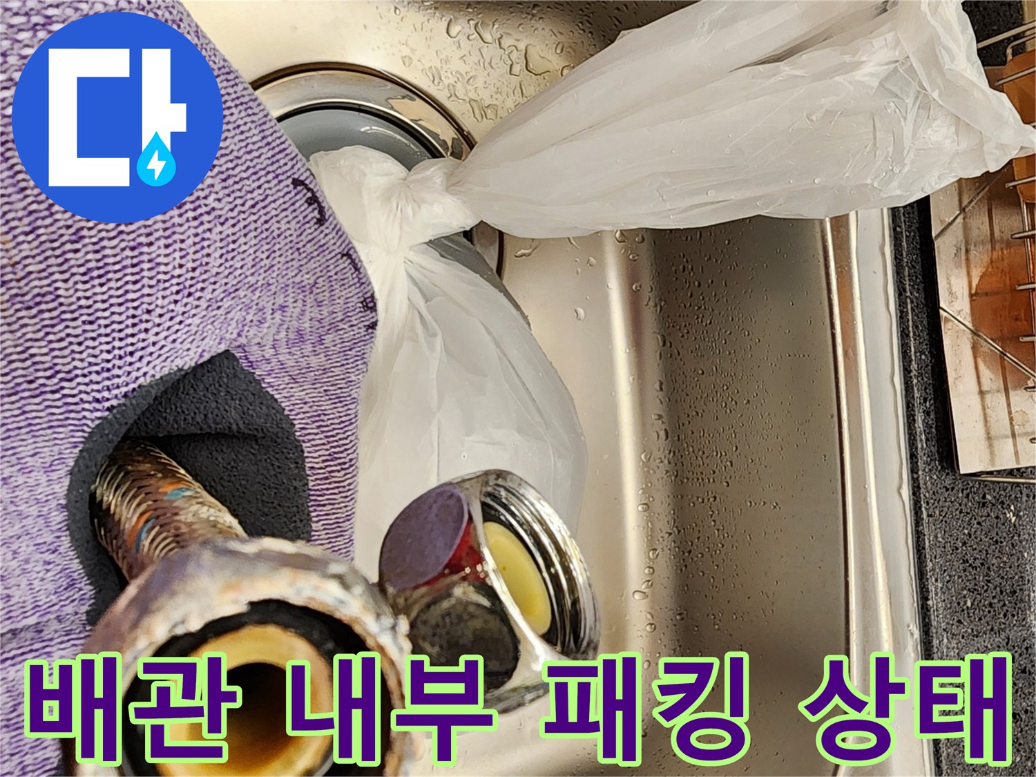 손에 든 배관 부속의 노후된 고무 패킹 상세 모습