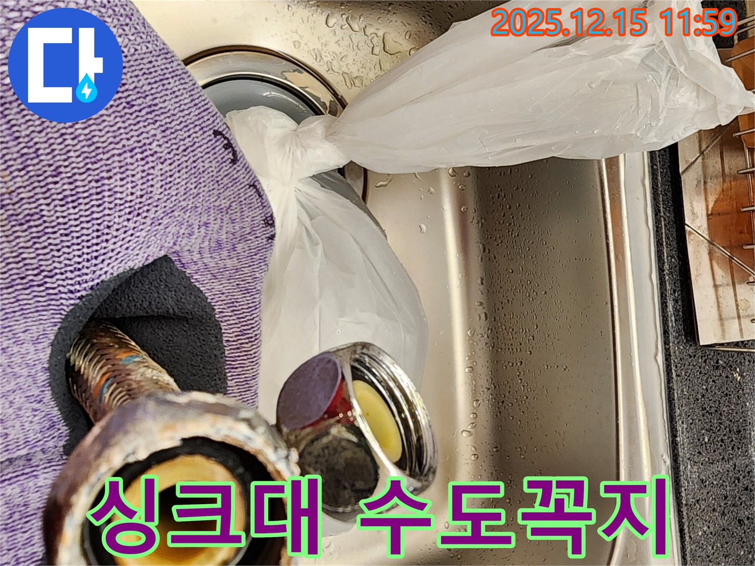 싱크대 수도꼭지 - 누수 문제 해결, 꼼꼼한 시공으로 완벽하게