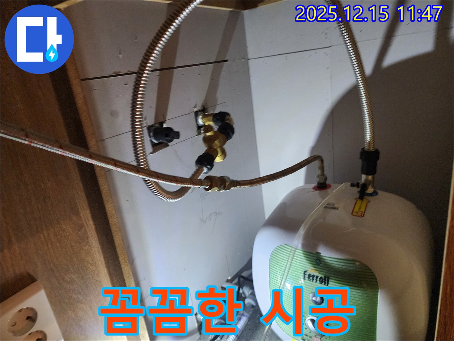 자일리 - 온수기 누수, 꼼꼼한 시공으로 누수 문제 완벽하게 해결하고 쾌적한 환경을 만들어 드립니다.