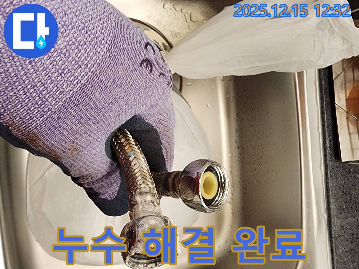 포천 영북면 누수 - 누수 문제를 해결하고 새 수도꼭지 호스로 교체한 후의 모습입니다.