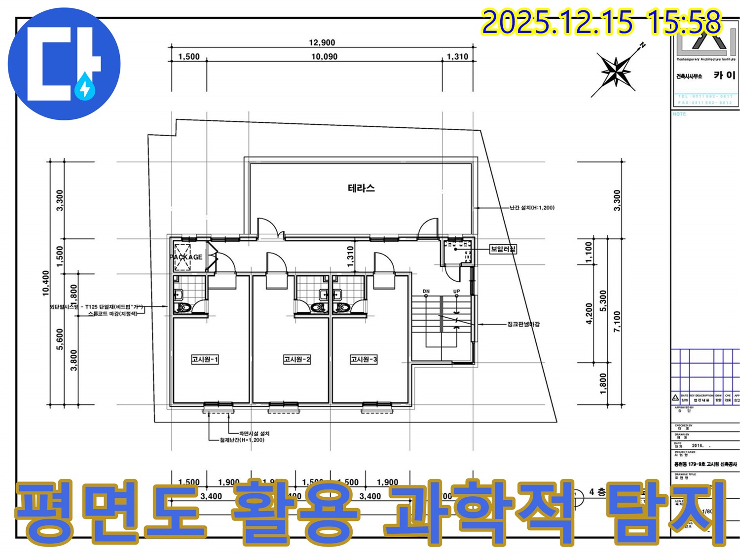 노원구 누수 문제 해결을 위해 4층 평면도를 활용하여 과학적인 누수 탐지를 진행합니다 - 정확한 데이터 분석을 통해 누수 지점을 찾아냅니다.
