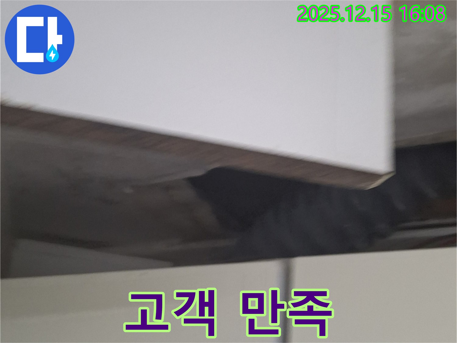 노원구 중계2,3동 누수 - 고객 만족을 최우선으로 생각하며 - 최상의 누수 해결 서비스를 제공합니다 - 누수 원인을 정확히 파악하고 - 최적의 해결 방안을 제시합니다.