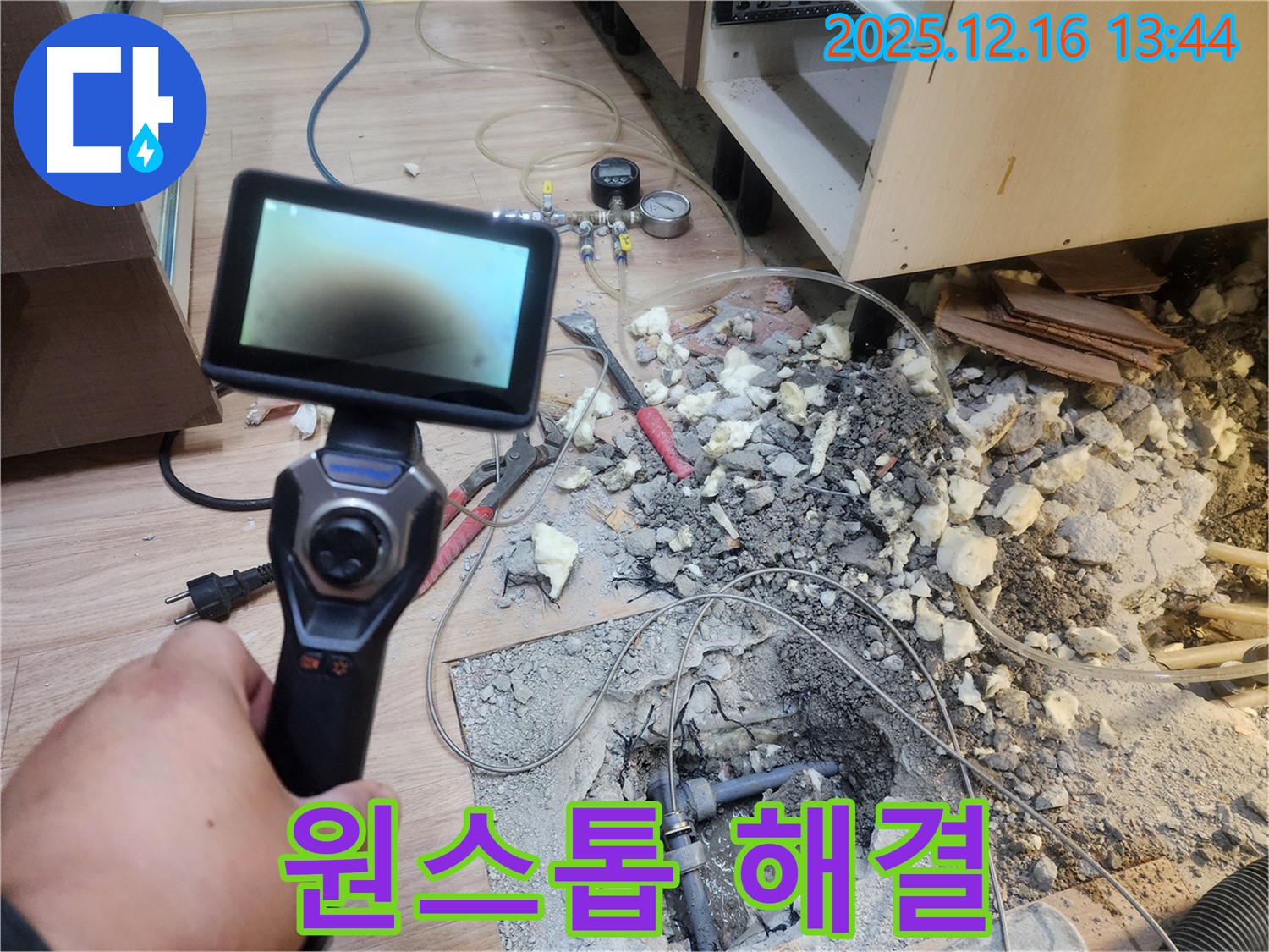 남양주 호평동 누수, 누수 탐지부터 보수까지 완벽한 원스톱으로 해결해 드립니다.