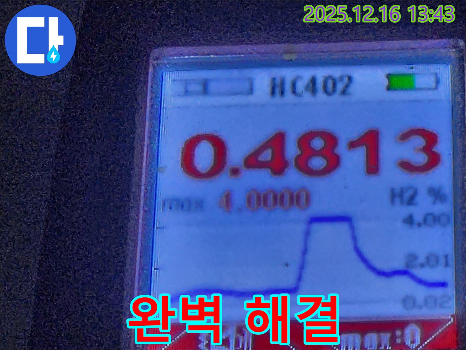 남양주 호평동 누수 현장에서 가스 검사로 찾아낸 숨은 누수를 완벽하게 해결하는 모습