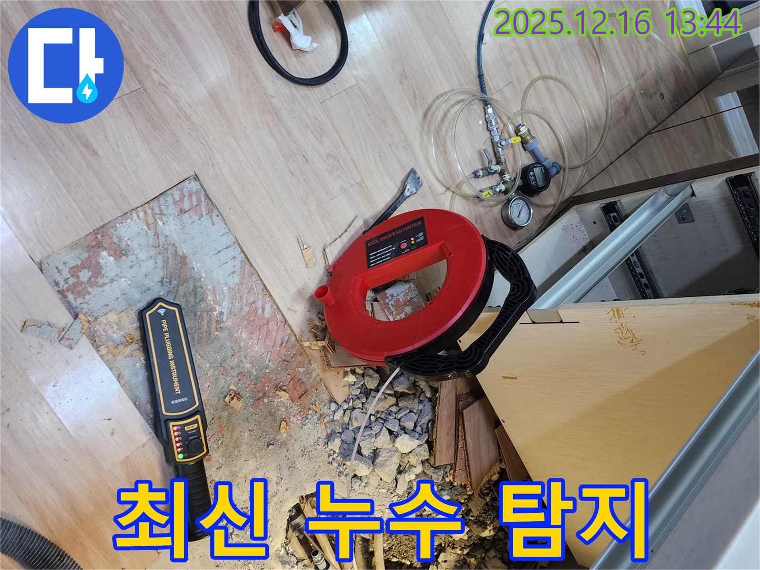 남양주 호평동 지산파크빌 최신 누수 탐지 장비 - 최신 기술로 정확하게 누수 지점을 찾아냅니다.