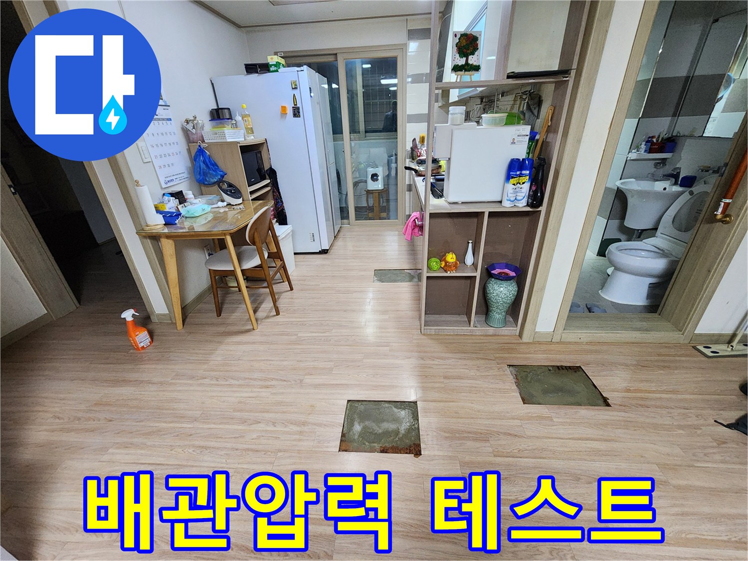 누수-수리-후-배관-연결-부위의-안전성을-확인하는-공압-테스트-진행-사진
