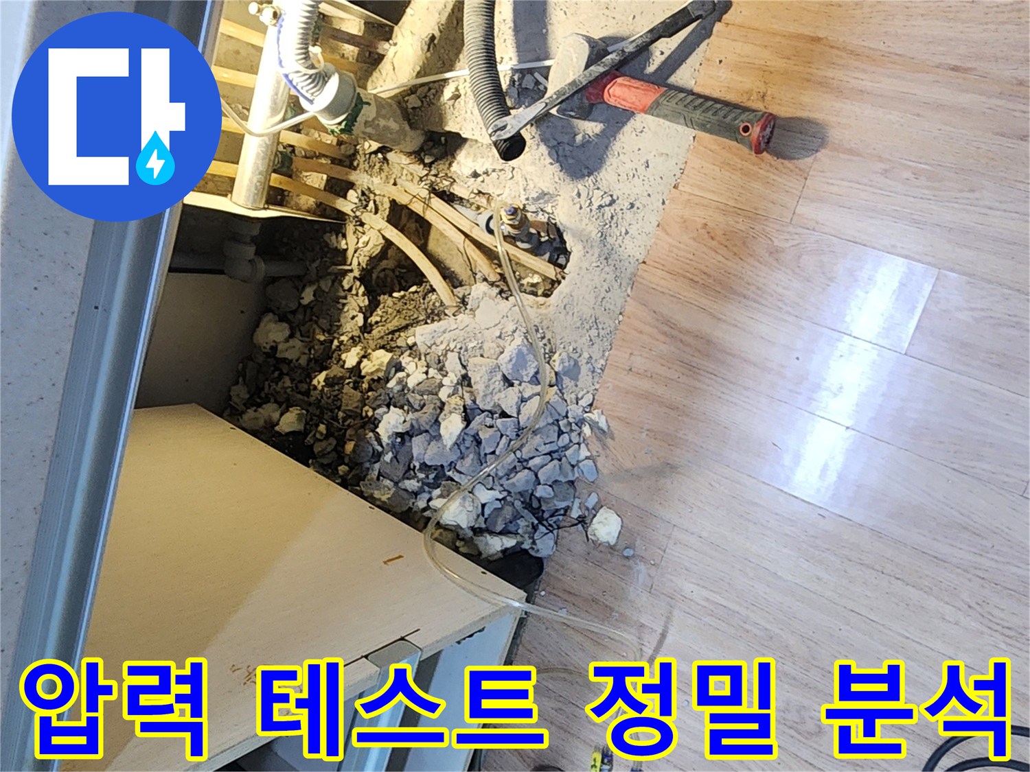 누수-전문가가-압력-테스트-장비로-배관-내부의-손상-여부를-심층적으로-분석하는-모습