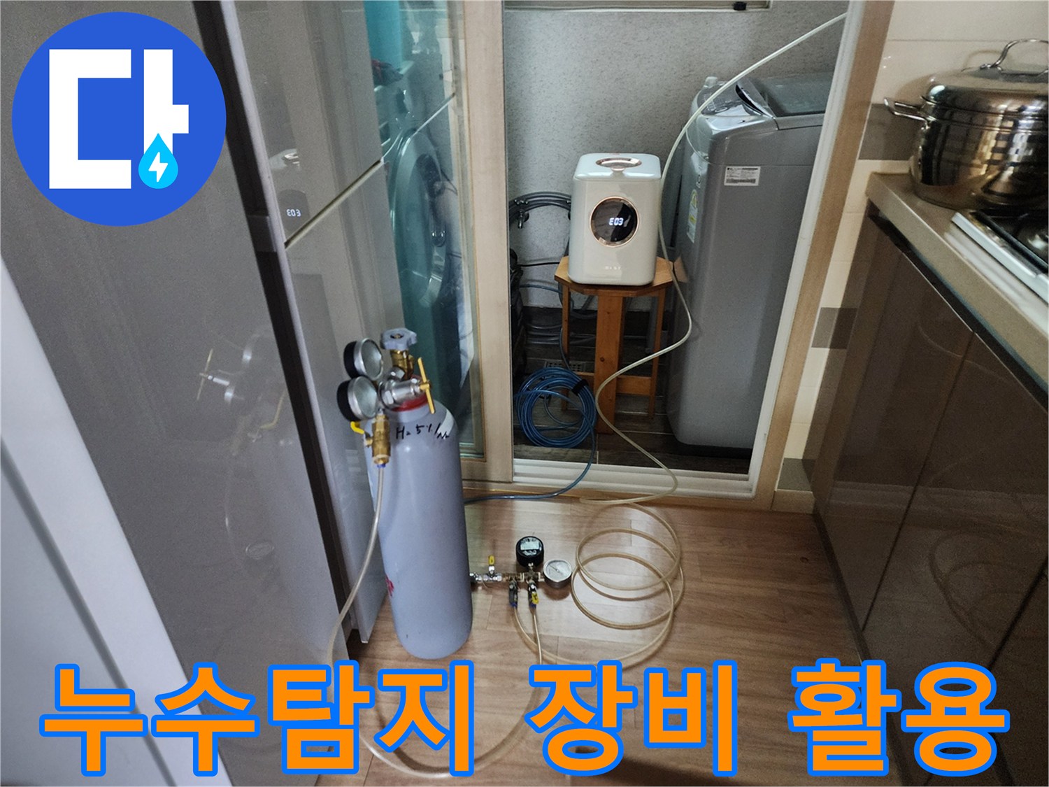 누수-탐지기를-활용하여-공압-검사를-진행하고-배관의-누수-여부를-확인하는-모습입니다