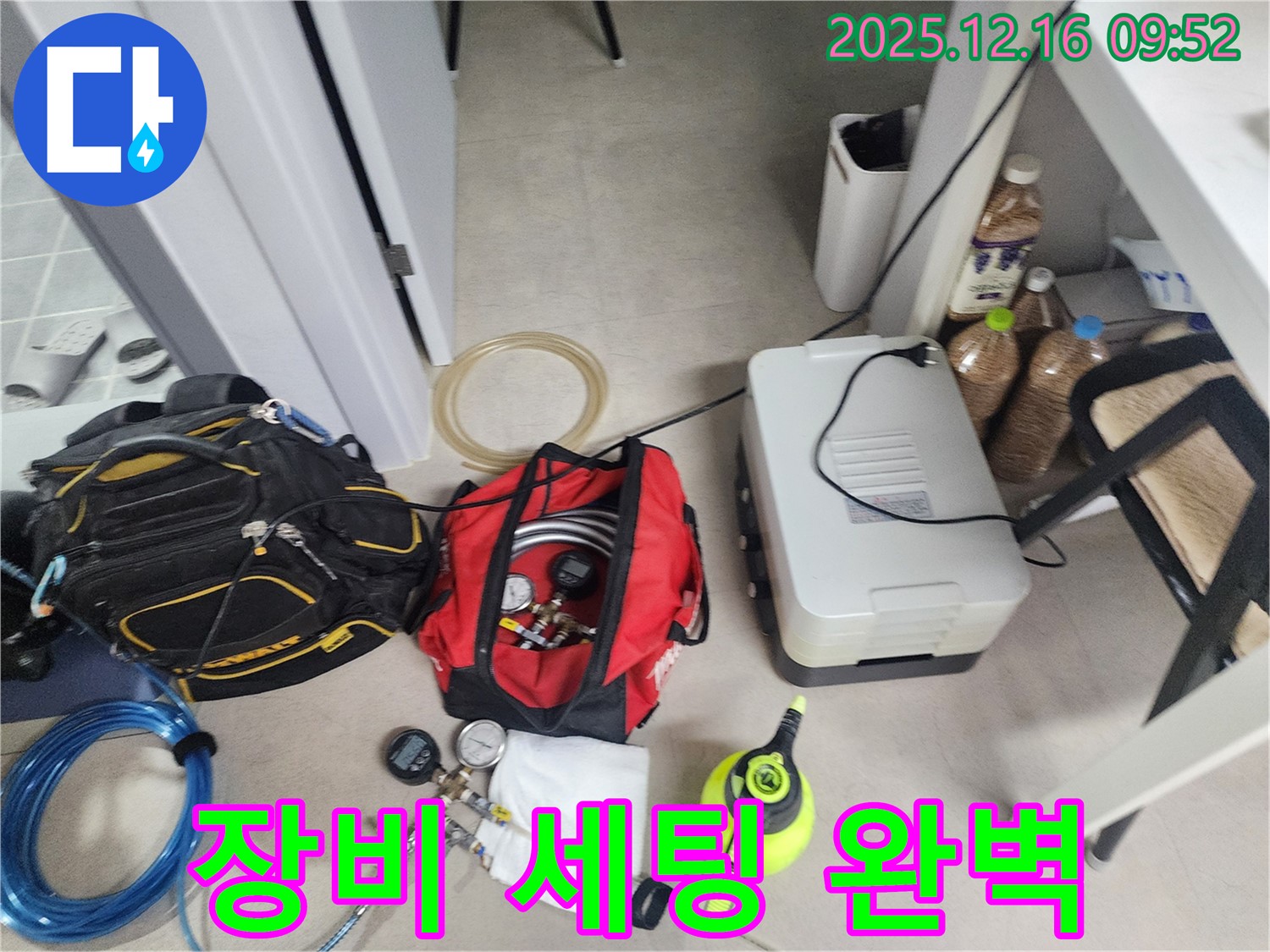 누수 탐지 장비 세팅 완료 - 완벽한 장비 세팅으로 누수를 확실하게 잡아드립니다!