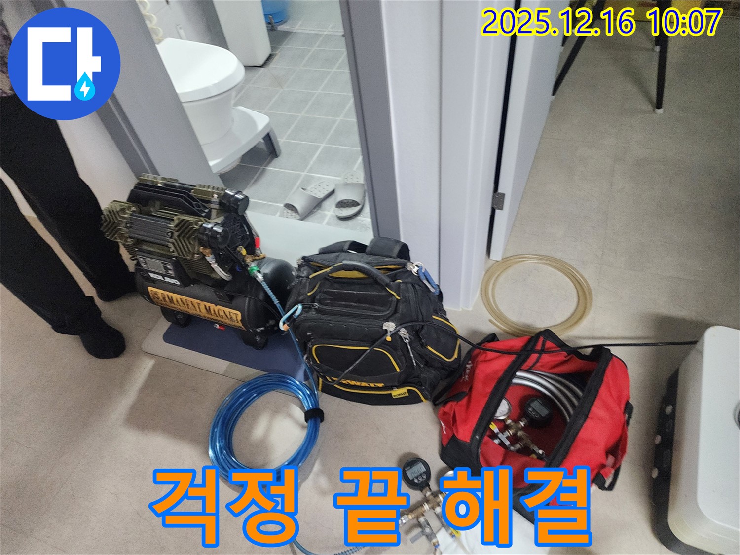 누수 해결을 위한 필수 장비 - 압축기, 공구, 그리고 누수 위치를 정확히 파악하기 위한 장비들이 준비되었습니다. 이제 누수 걱정은 정말 끝!