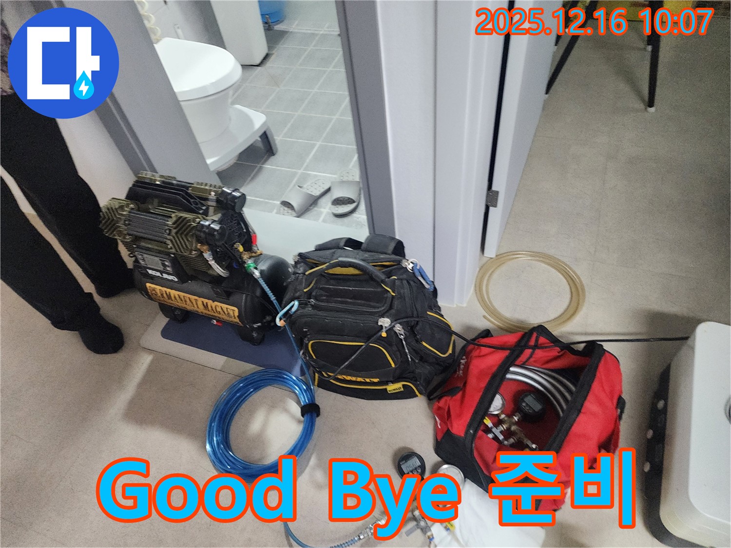누수 해결을 위한 필수 장비 - 압축기, 공구, 그리고 누수 위치를 정확히 파악하기 위한 장비들이 준비되었습니다. 이제 누수와는 Good Bye!