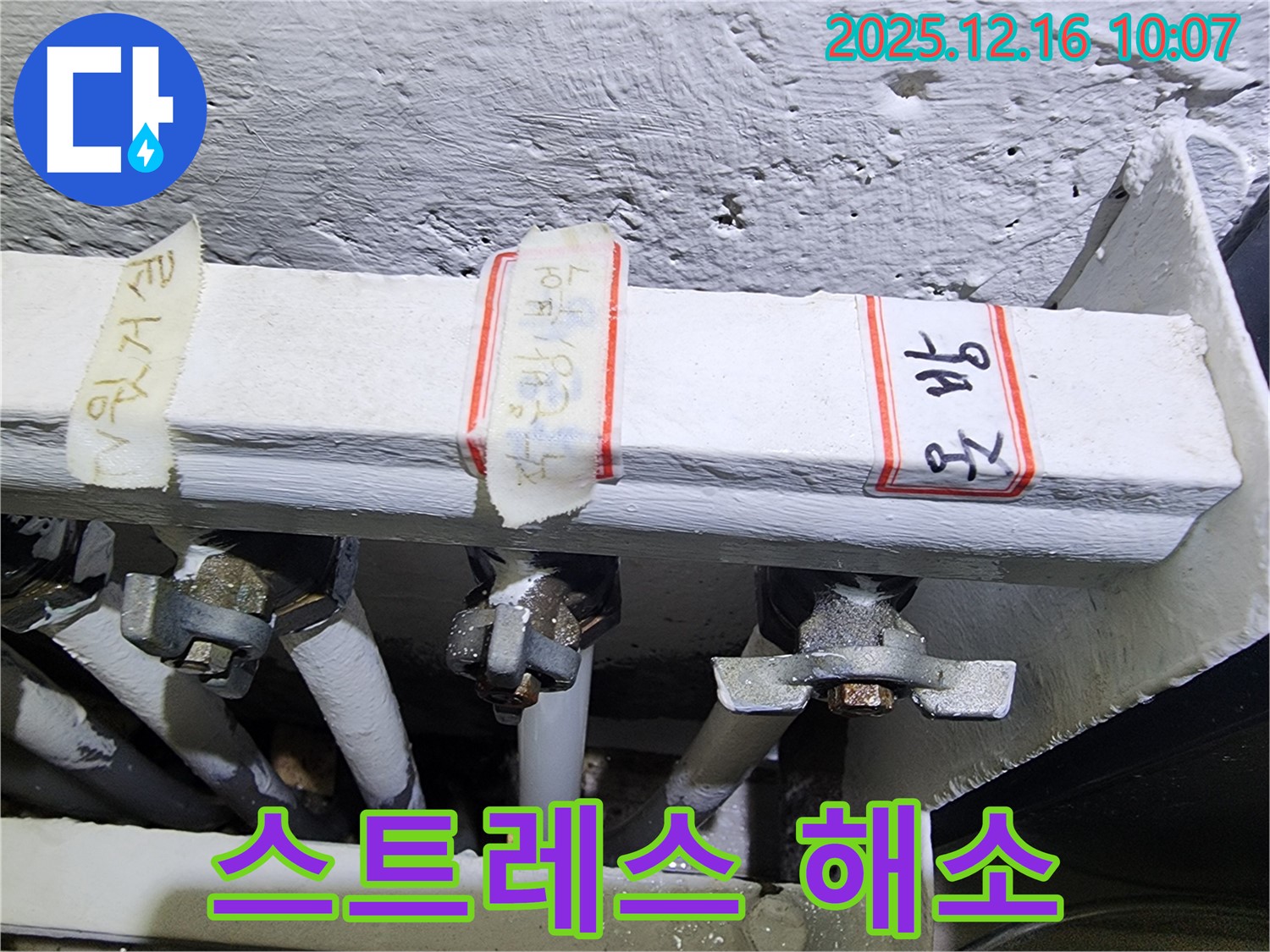 영북면 운천리에서 배관 연결부 주변의 누수 발생으로 인한 정신적 스트레스 해소를 지원합니다 - 마음까지 편안하게!