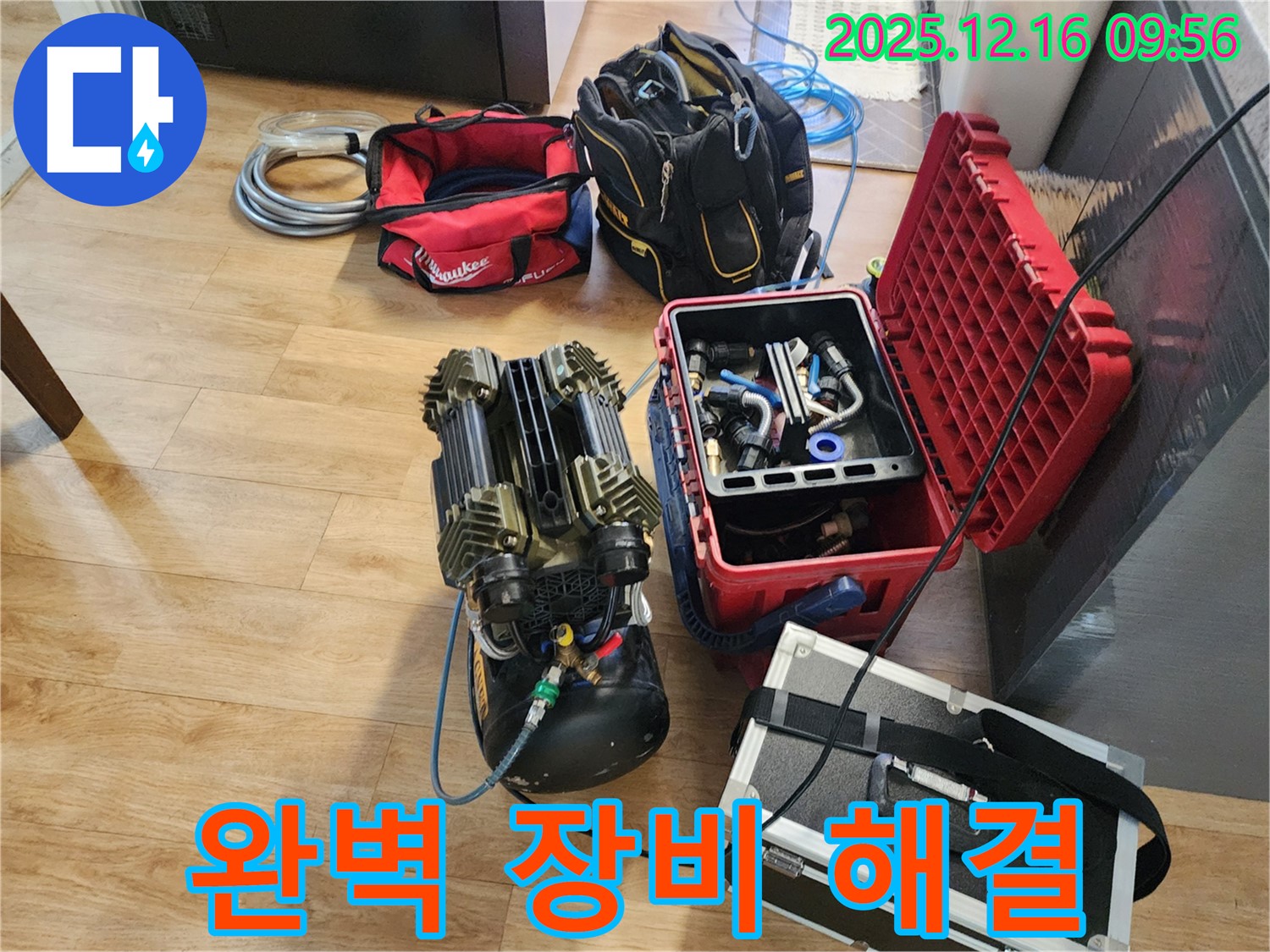 완벽한 장비와 숙련된 기술 - 누수 문제 확실하게 해결! 고객님의 만족을 최우선으로 생각합니다.