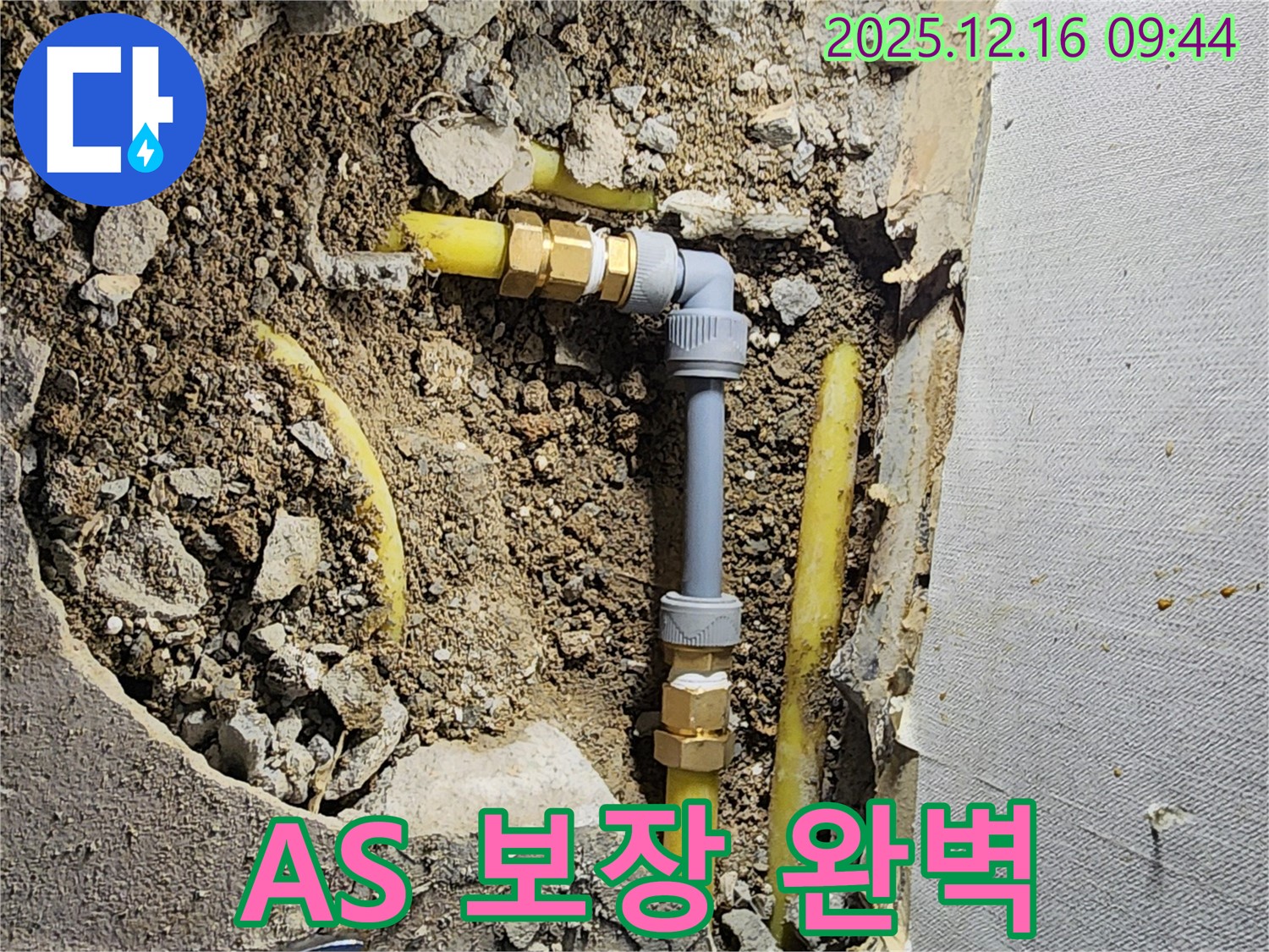 포천 영북면 운천리 누수 - 완벽한 A/S 보장으로 안심하고 맡기세요!