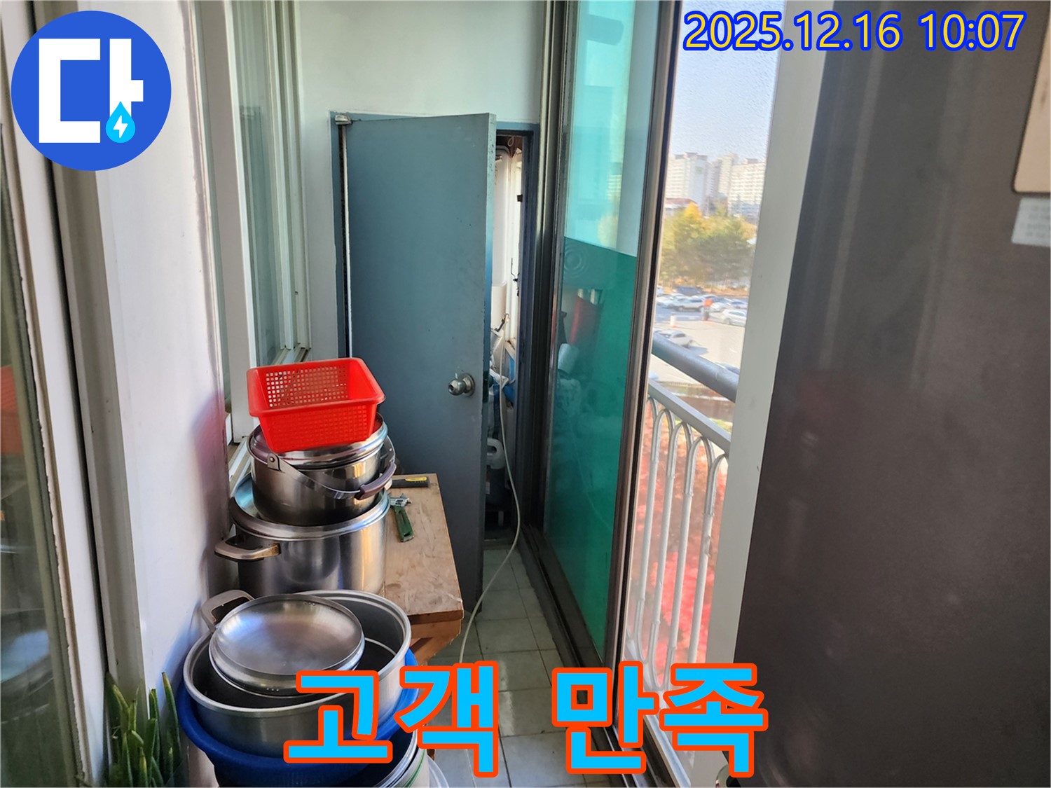 포천시 영북면 운천2리 좁은 베란다 - 짐 많은 공간 누수, 고객 만족 후기