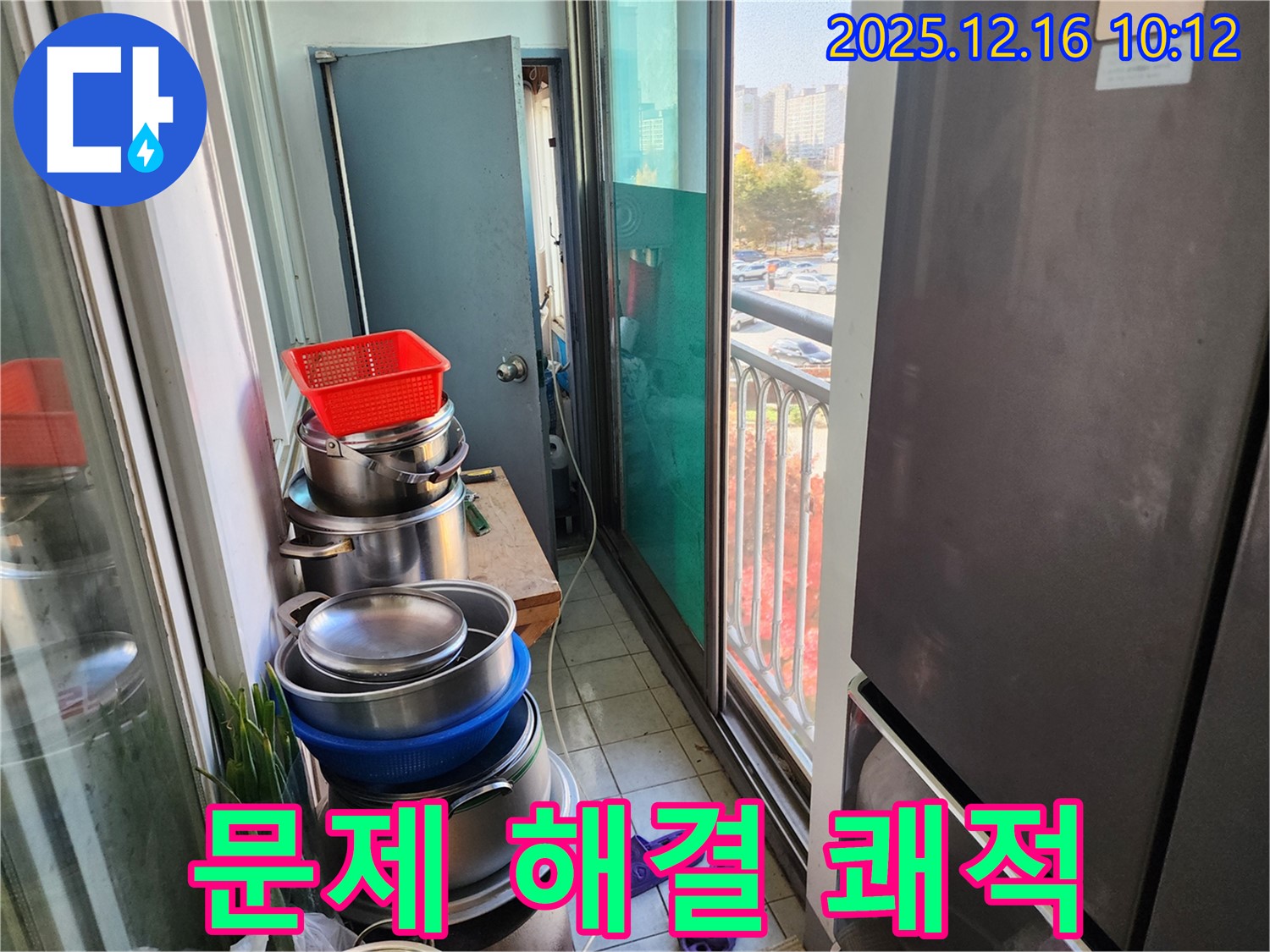 포천시 영북면 운천리 누수 - 짐 정리 후, 숨겨진 누수 문제를 완벽하게 해결! 쾌적한 공간으로 되돌려 드립니다!