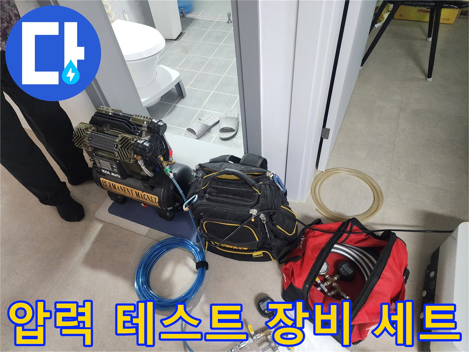 현장에 준비된-배관 검사용 압력계와 가스 탐지기