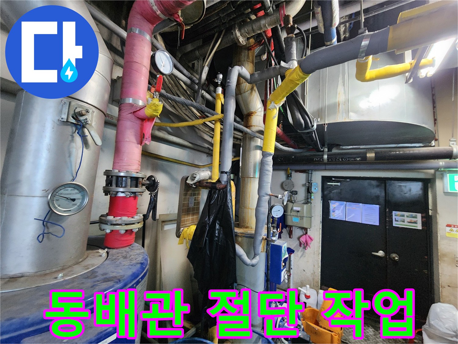 대전 서구 둔산동의-누수 수리 현장에서-전문가가 오래된 동배관을-안전하게 절단하고-새 배관으로 교체하기 위한-준비 작업을-진행하고 있습니다.