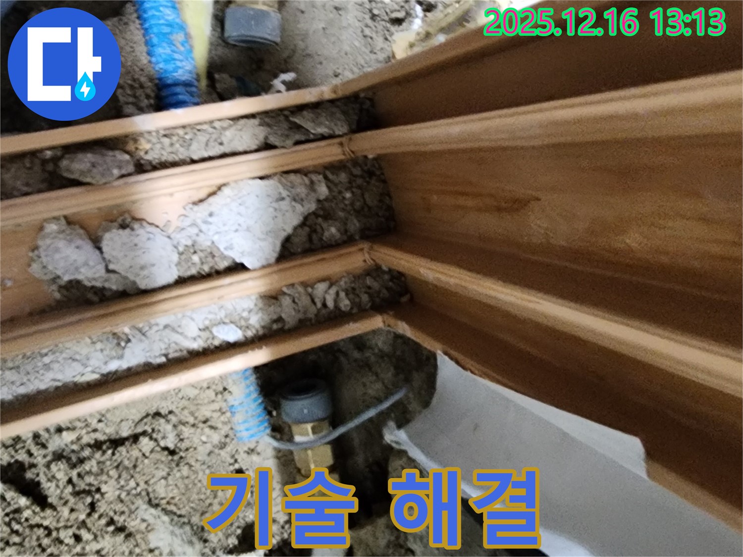 경기도 포천시 누수 - 좁은 공간 누수, 숙련된 기술로 정확하게 탐지하고 해결합니다.