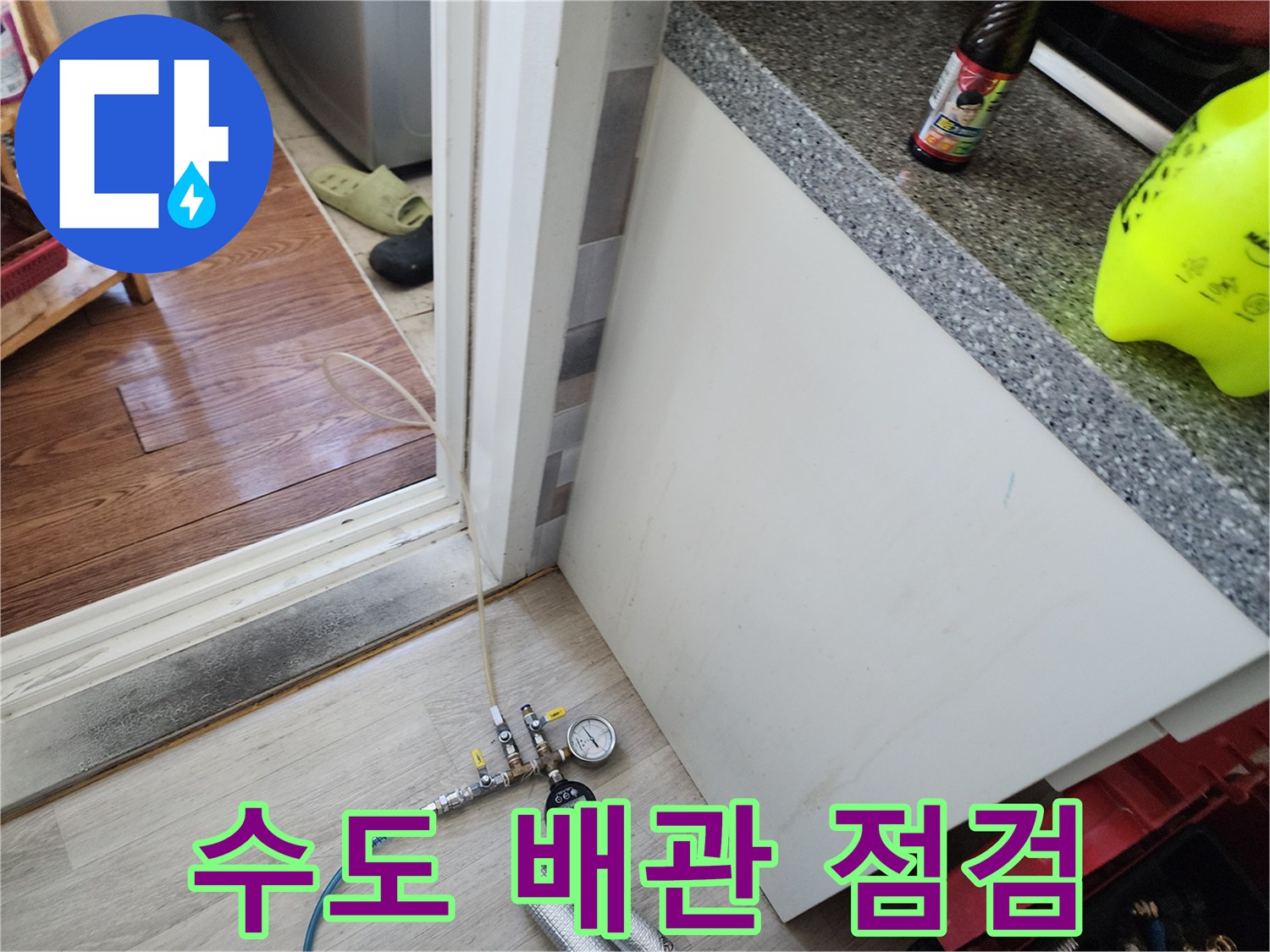 배관 부속에 연결된 압력 게이지와 가스 주입 호스 상세샷
