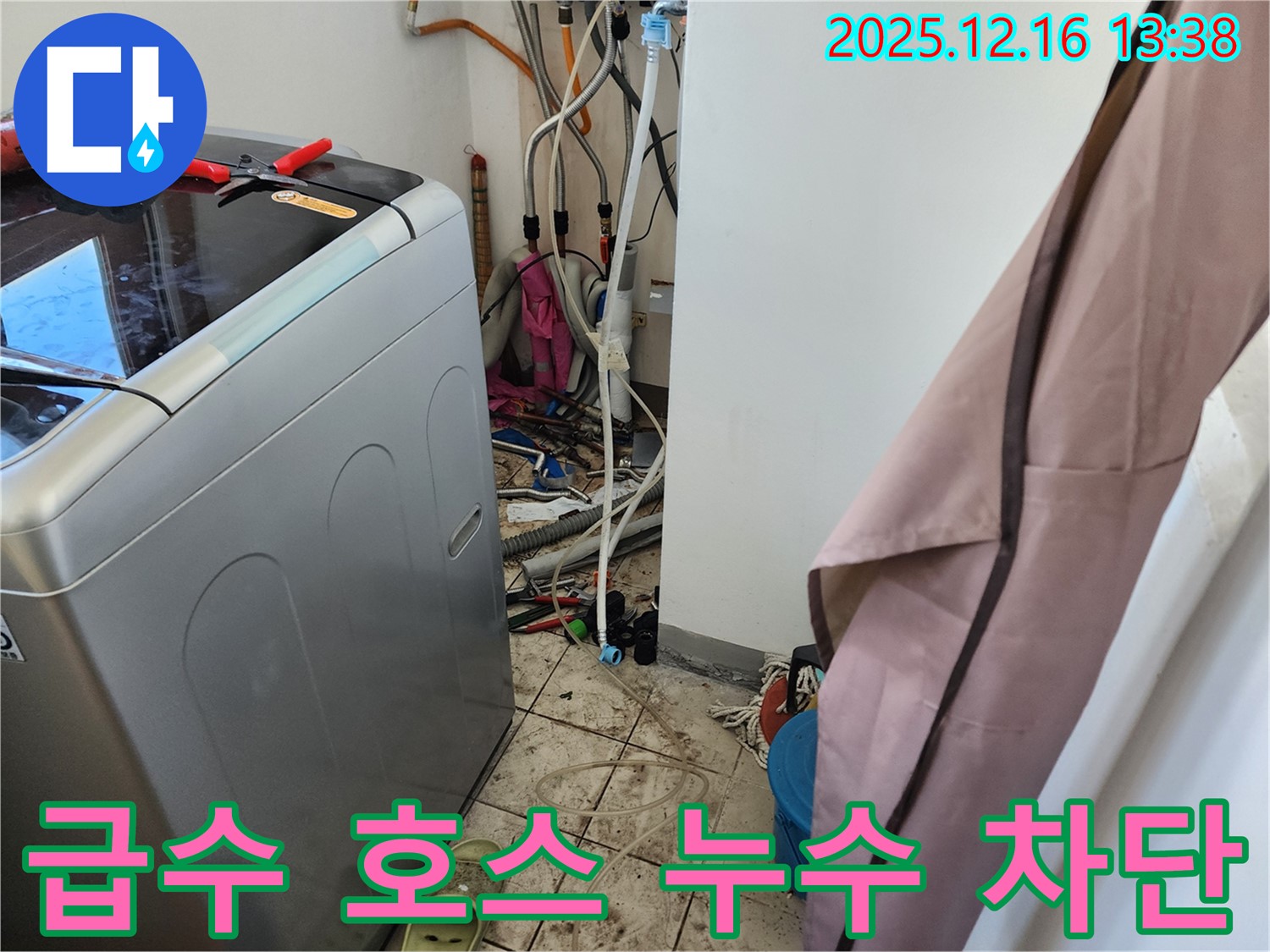 소홀리 세탁기 급수 호스 연결부 누수 완벽 차단 - 작은 누수도 놓치지 않는 꼼꼼함
