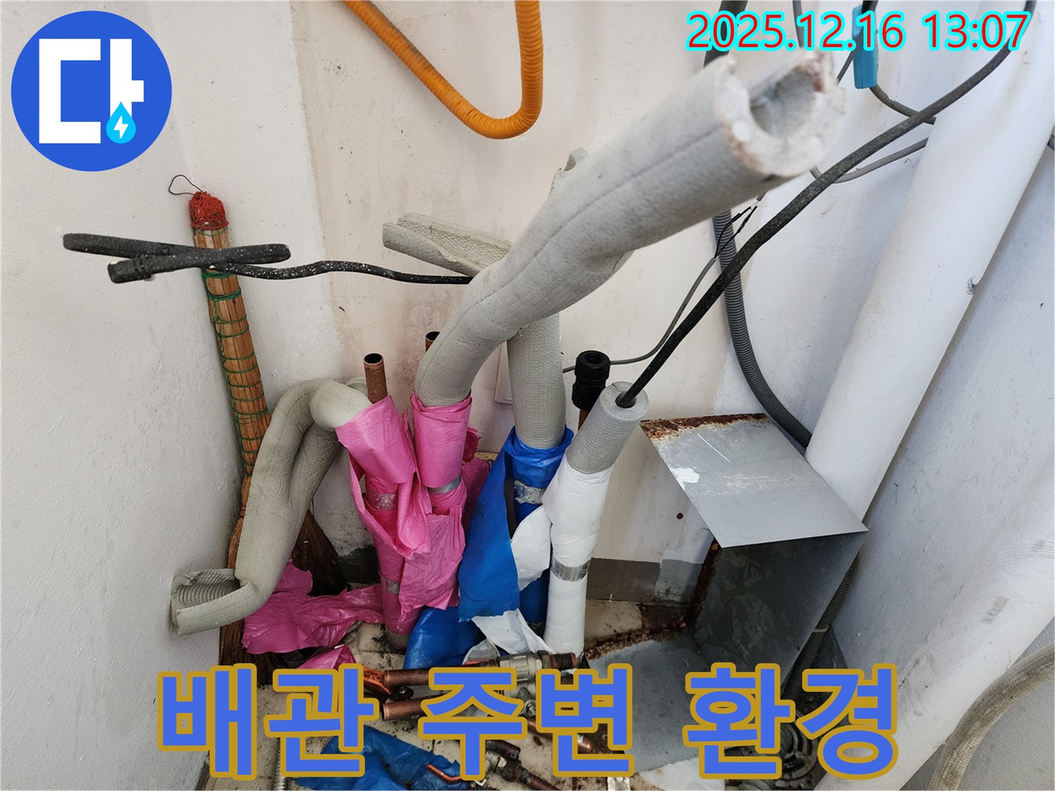 지저분한 배관 주변 - 배관 주변이 먼지와 쓰레기로 지저분한 모습입니다 - 누수 점검이 어려울 수 있습니다.