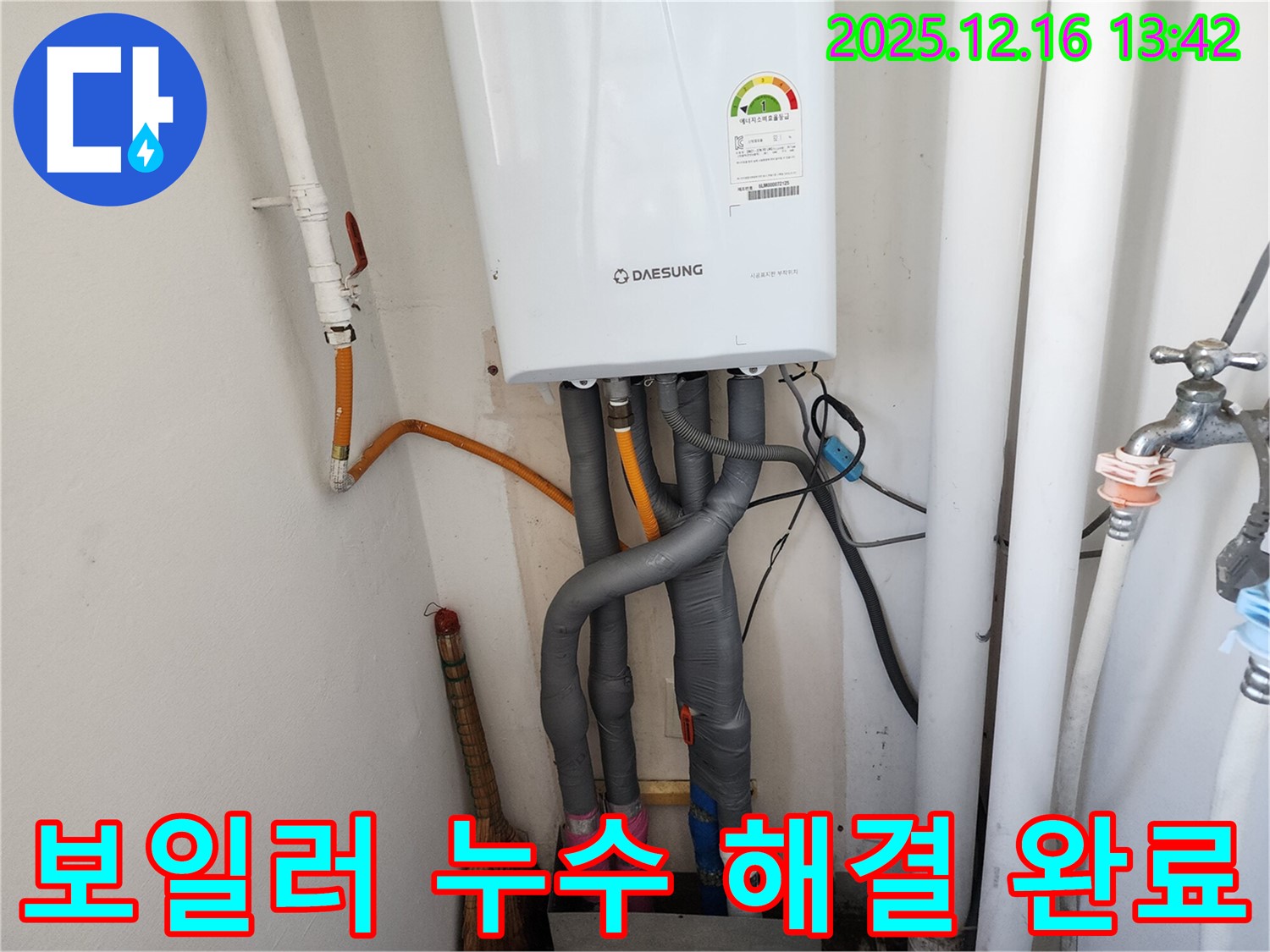 포천 영북면 소홀리 누수 - 보일러 누수를 신속하게 진단하고, 완벽하게 해결하여 고객님의 만족도를 높입니다.