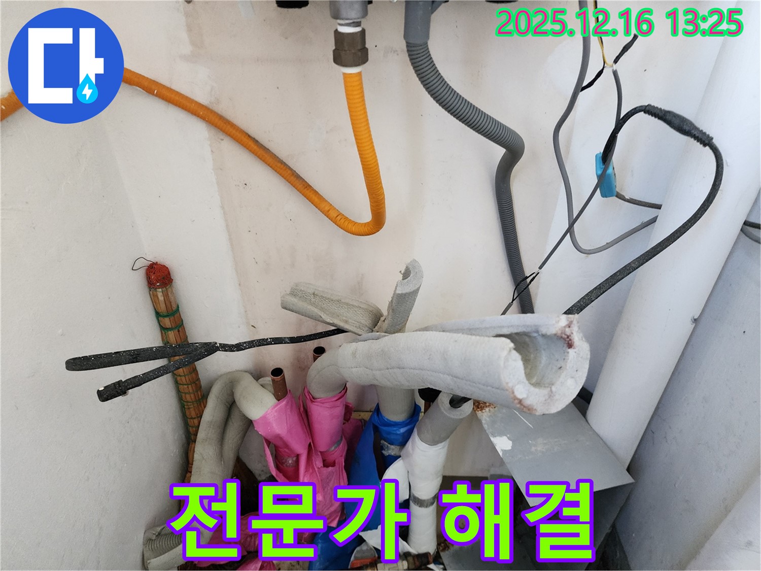 포천시 영북면 소홀리 누수 - 보일러 누수, 이제 전문가에게 맡기고 안심하세요.
