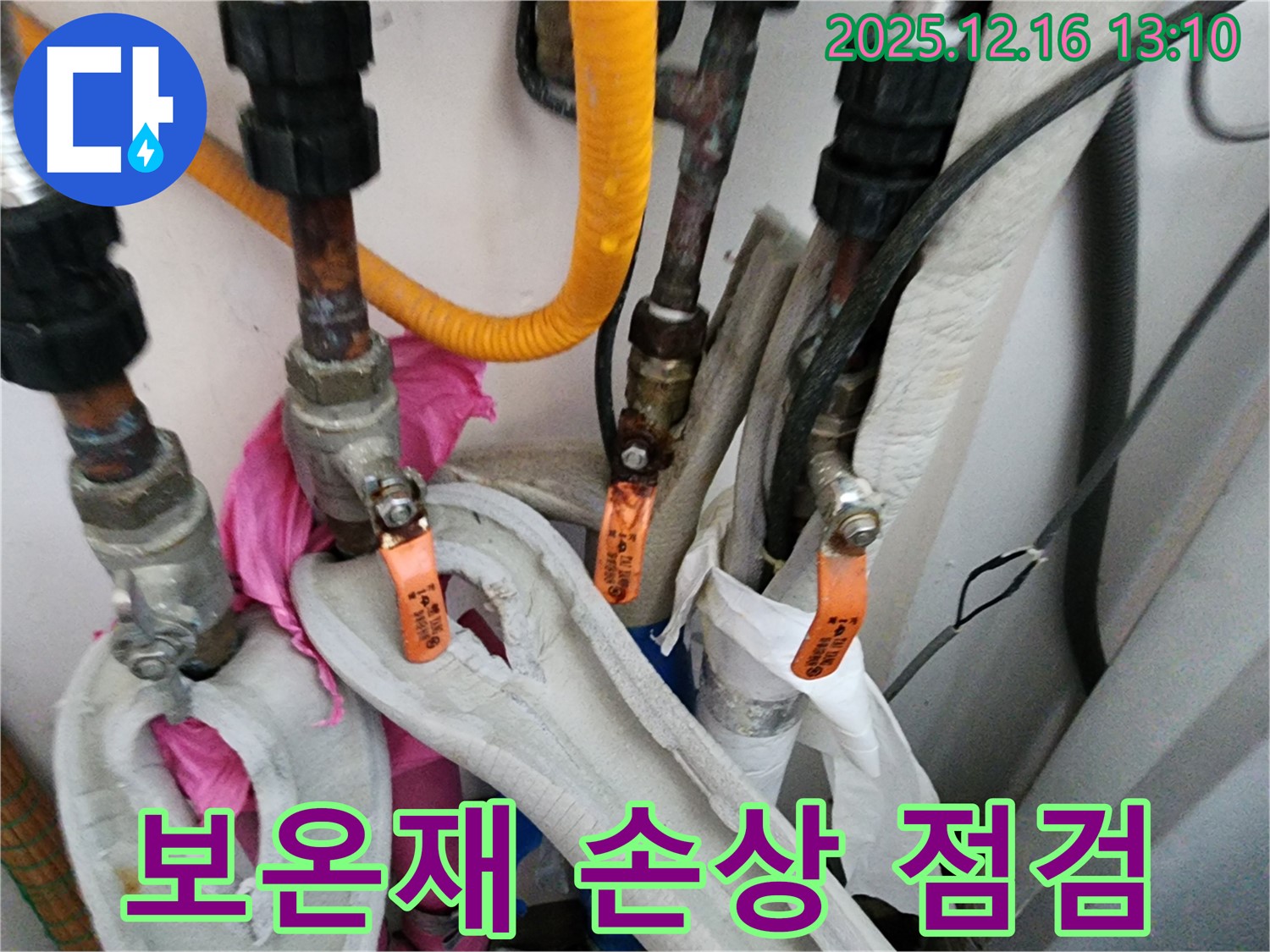 포천시 영북면 소홀리에서 밸브 주변 보온재의 손상 여부를 확인하고 있습니다 - 보온재 손상은 누수의 간접적인 원인이 될 수 있습니다.