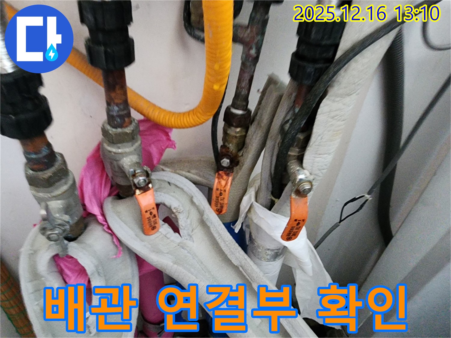 포천시 영북면 소홀리에서 밸브와 연결된 배관의 상태를 꼼꼼하게 확인하고 있습니다 - 연결 부위는 누수 발생 가능성이 높습니다.