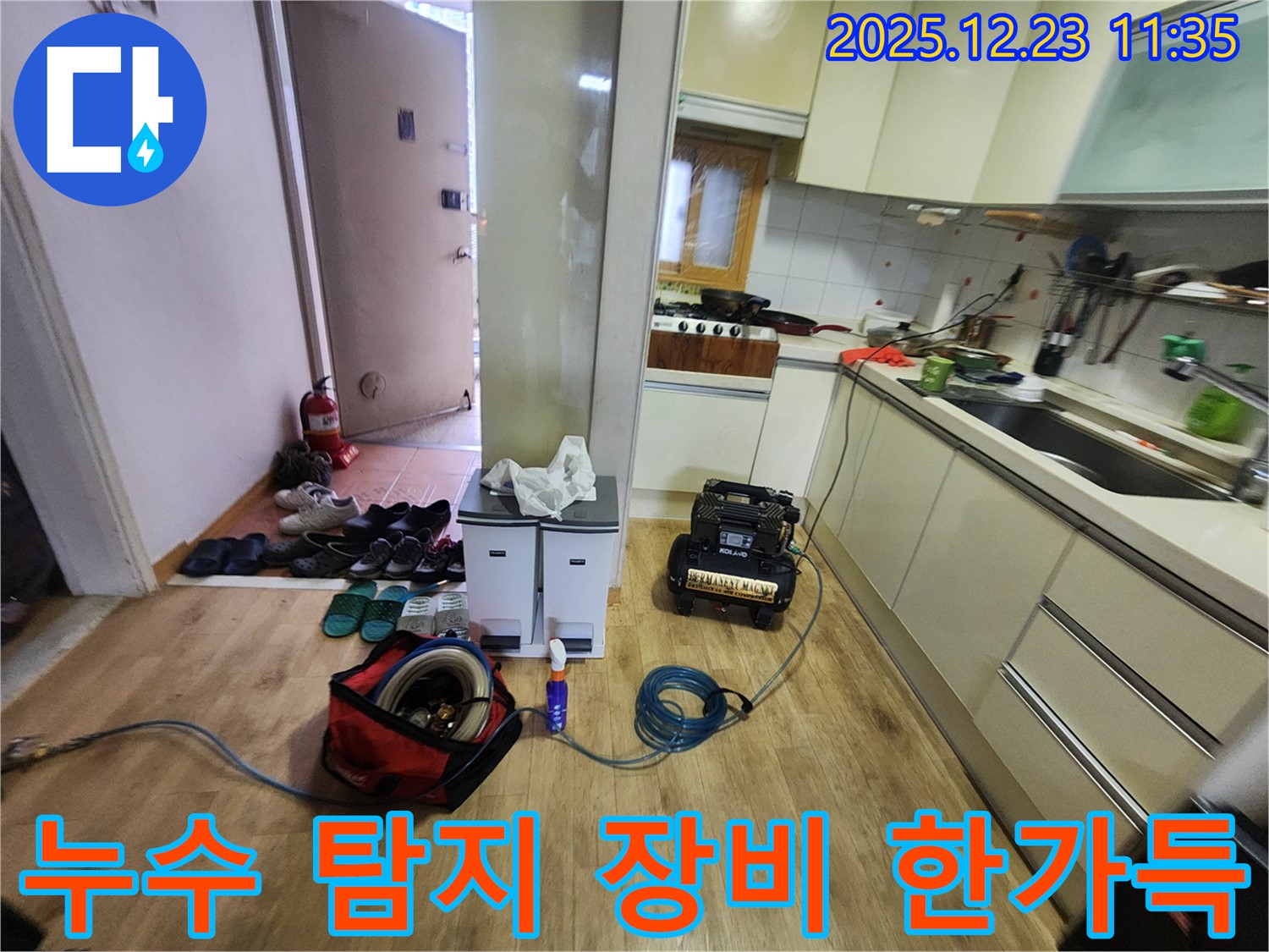 양주시 고암동 누수탐지 - 다양한 누수 탐지 장비를 사용하여 정확한 누수 위치를 파악합니다.