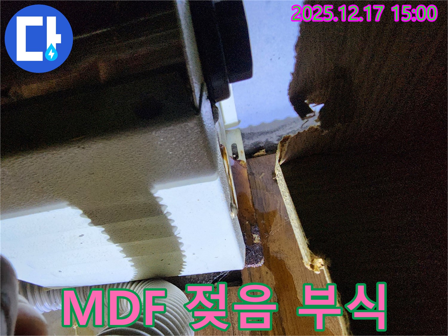 싱크대 누수로 인한 MDF 젖음과 부식 - 포천시 영북면 대회리 누수 전문 업체에서 원인 진단 및 해결