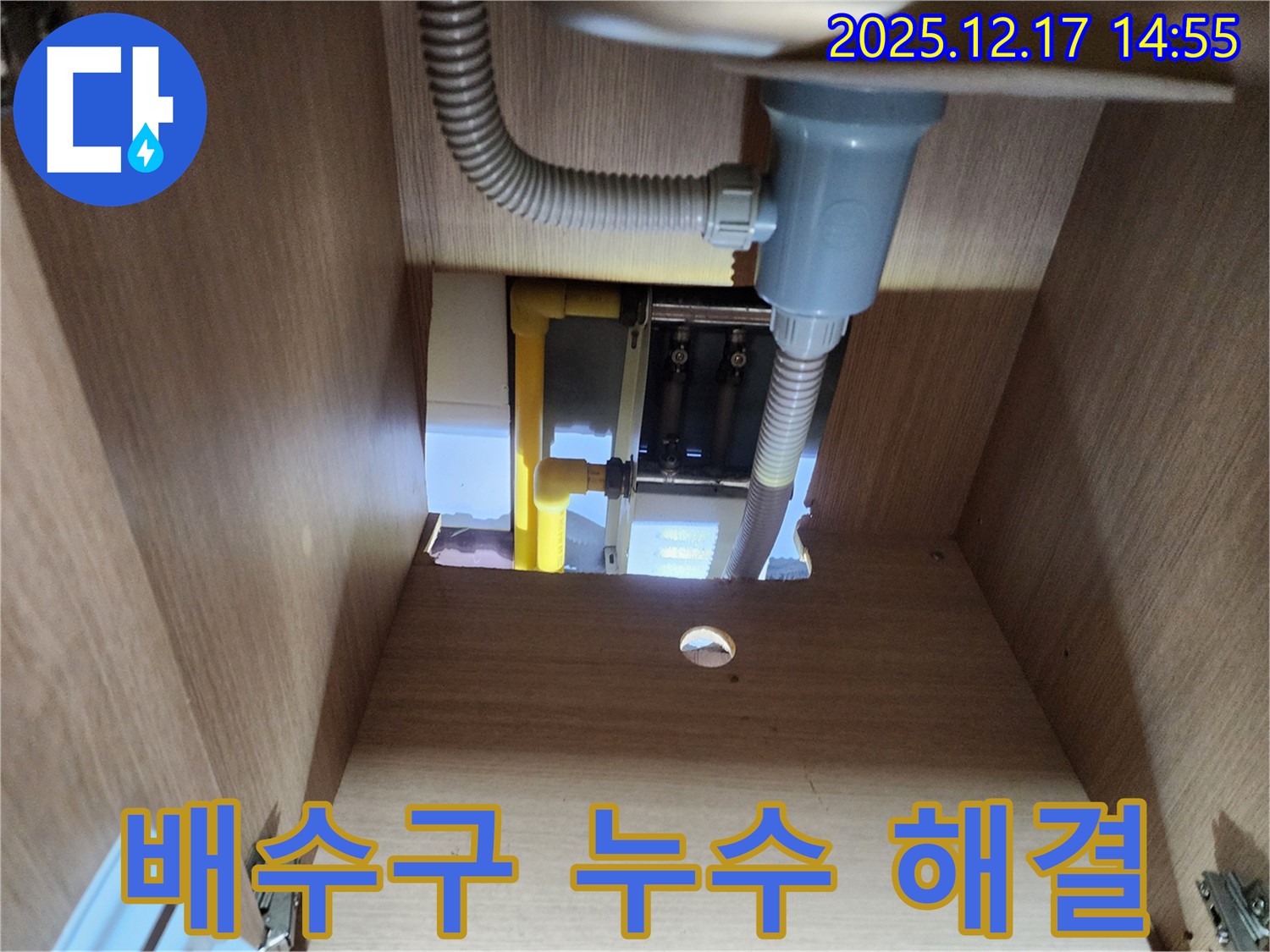 싱크대 배수구 막힘과 누수를 동시에 해결하는 과정을 담았습니다 - 전문 장비와 기술력으로 완벽하게 시공합니다.
