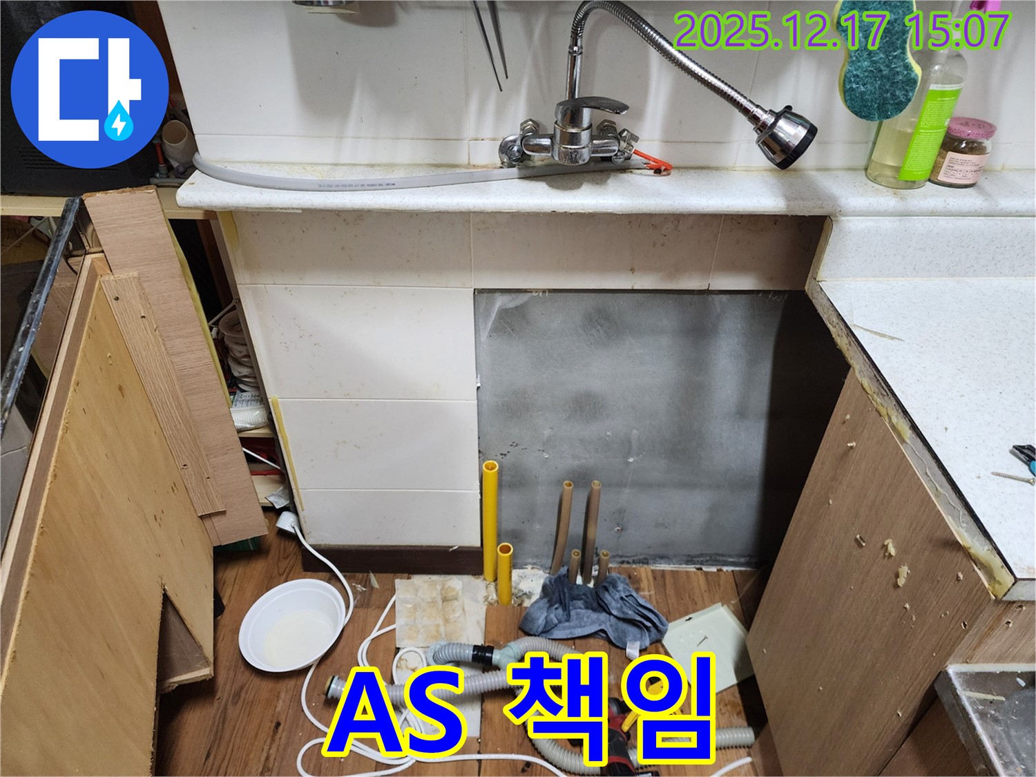 포천 영북면 대회리 싱크대 누수 확실한 A/S 책임 - 시공 후에도 책임감을 가지고 A/S를 보장하여 고객 만족을 높입니다.