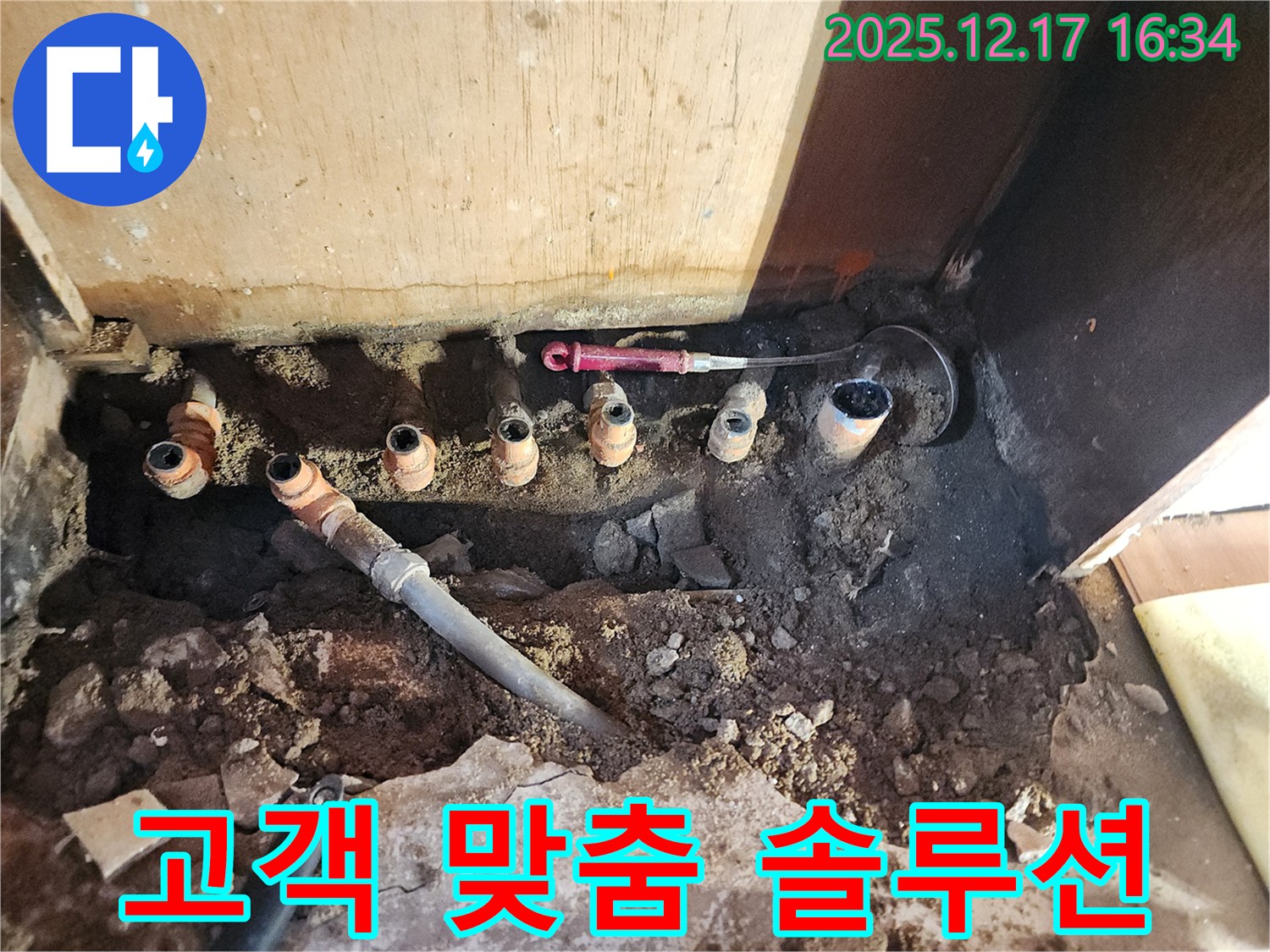 금주리 누수 - 고객 맞춤 최적의 누수 해결 솔루션을 제공합니다 - 고객님의 상황에 맞는 최고의 해결책을 제시합니다.