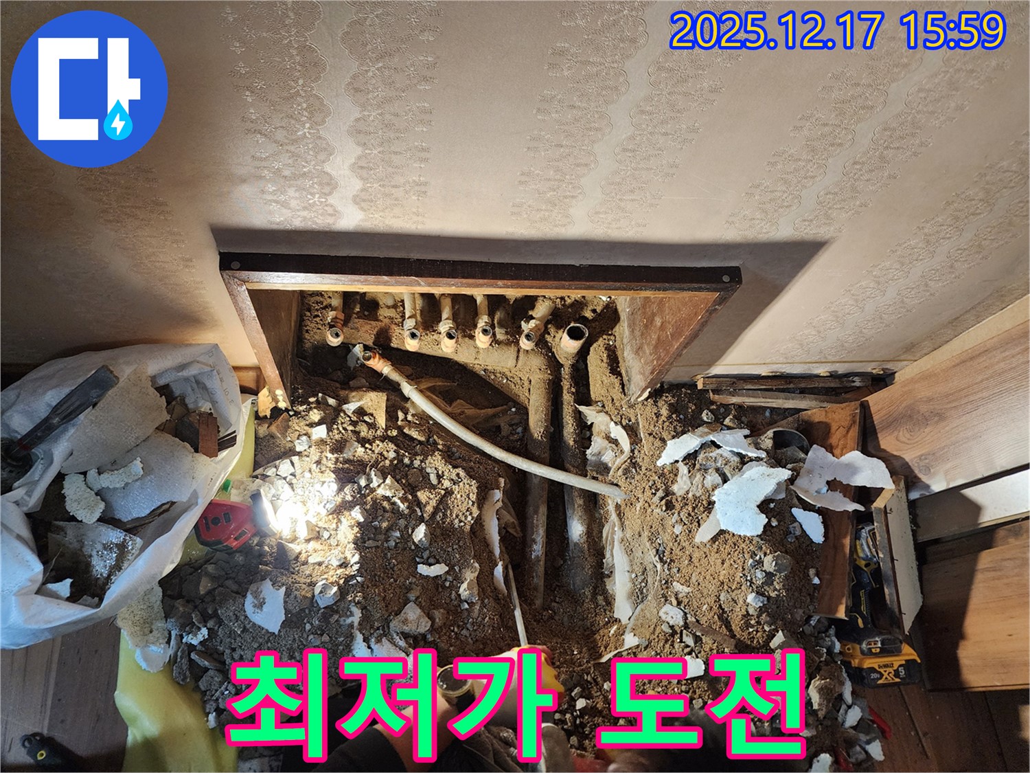 금주리 누수 현장 - 최저가에 도전합니다! 최고의 기술력으로 누수 문제를 해결해 드립니다.