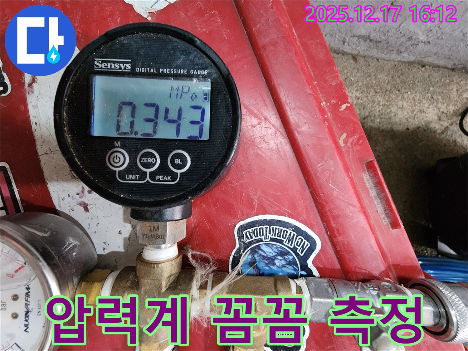 압력계 꼼꼼 측정 - 압력계를 사용하여 누수 여부를 꼼꼼하게 측정하고 작은 변화도 놓치지 않고 있습니다.