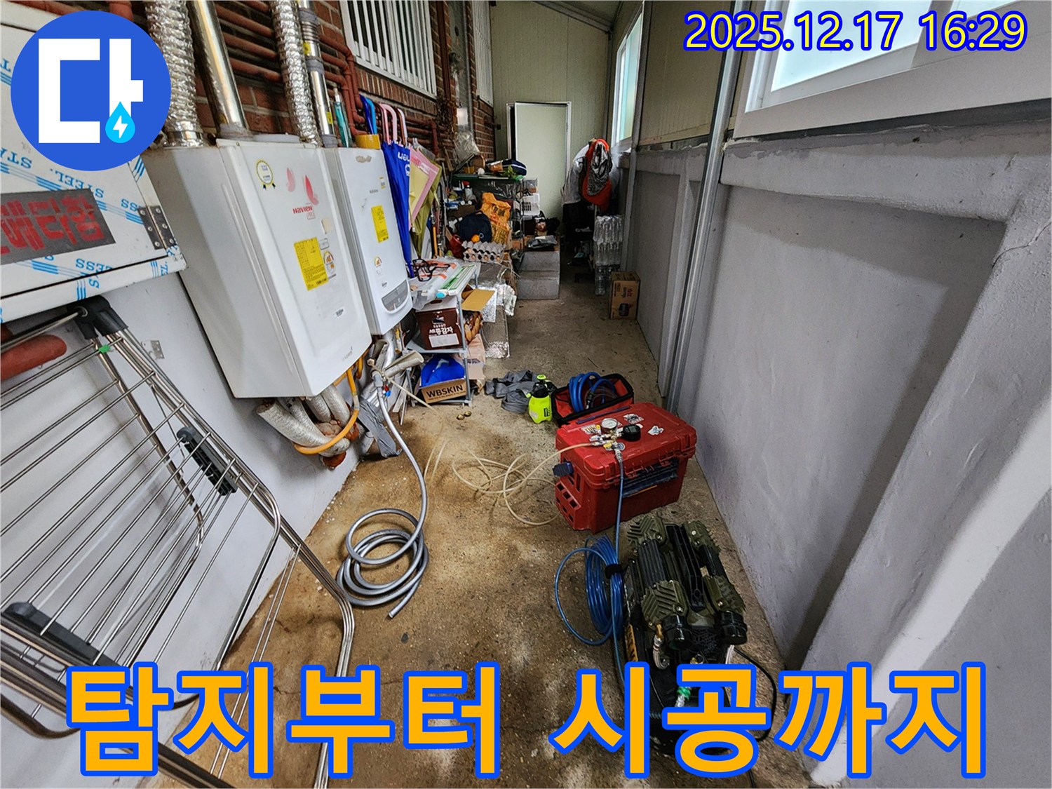 포천 영북면 금주리 누수 - 누수 탐지부터 완벽 시공까지 원스톱으로 해결해 드립니다