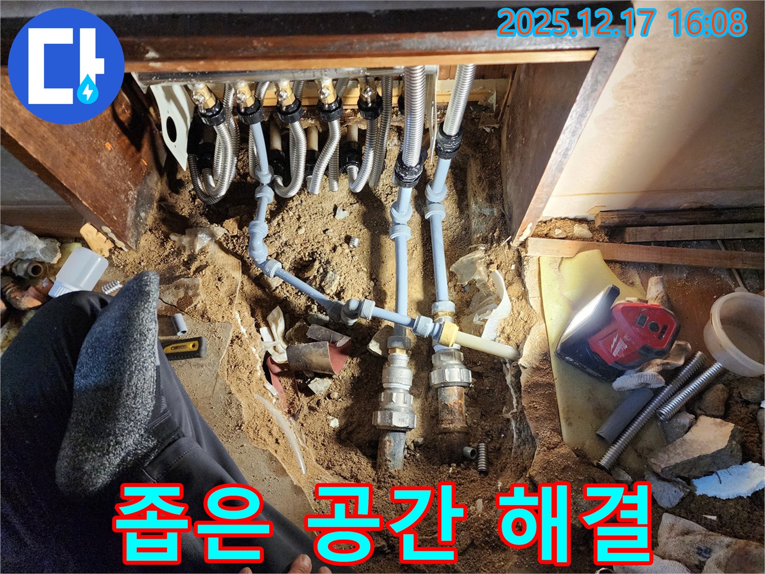 포천 영북면 금주리 누수 - 좁은 공간의 누수도 문제없이 해결해 드립니다 - 숙련된 기술과 전문 장비로 어떤 환경에서도 완벽하게!