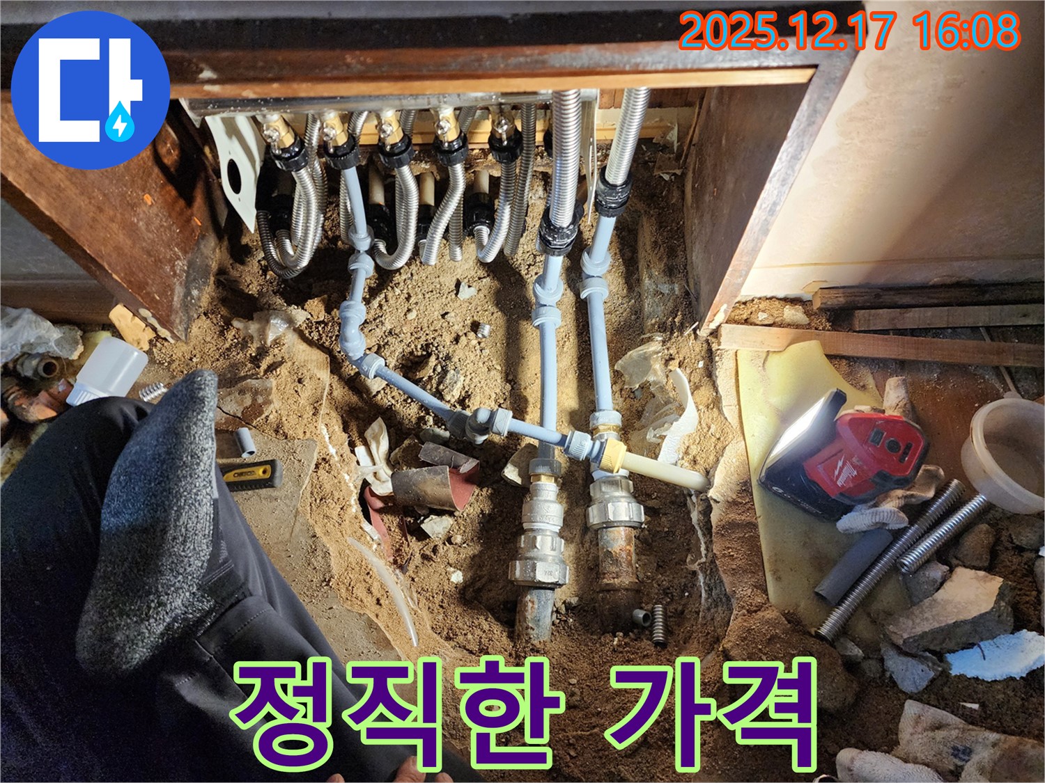 포천 영북면 누수탐지 - 합리적이고 정직한 가격으로 투명한 견적을 제공합니다.