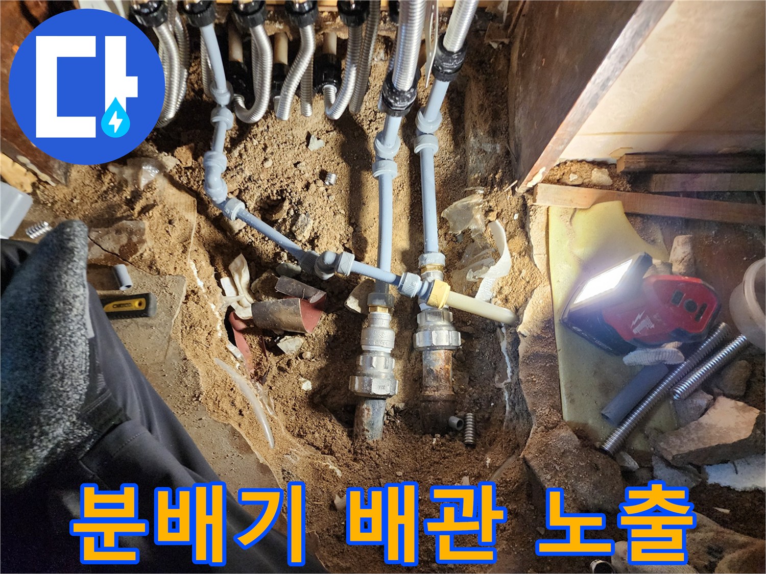 포천 영북면 현장-노후된 보일러 분배기와 배관 연결 부위 모습