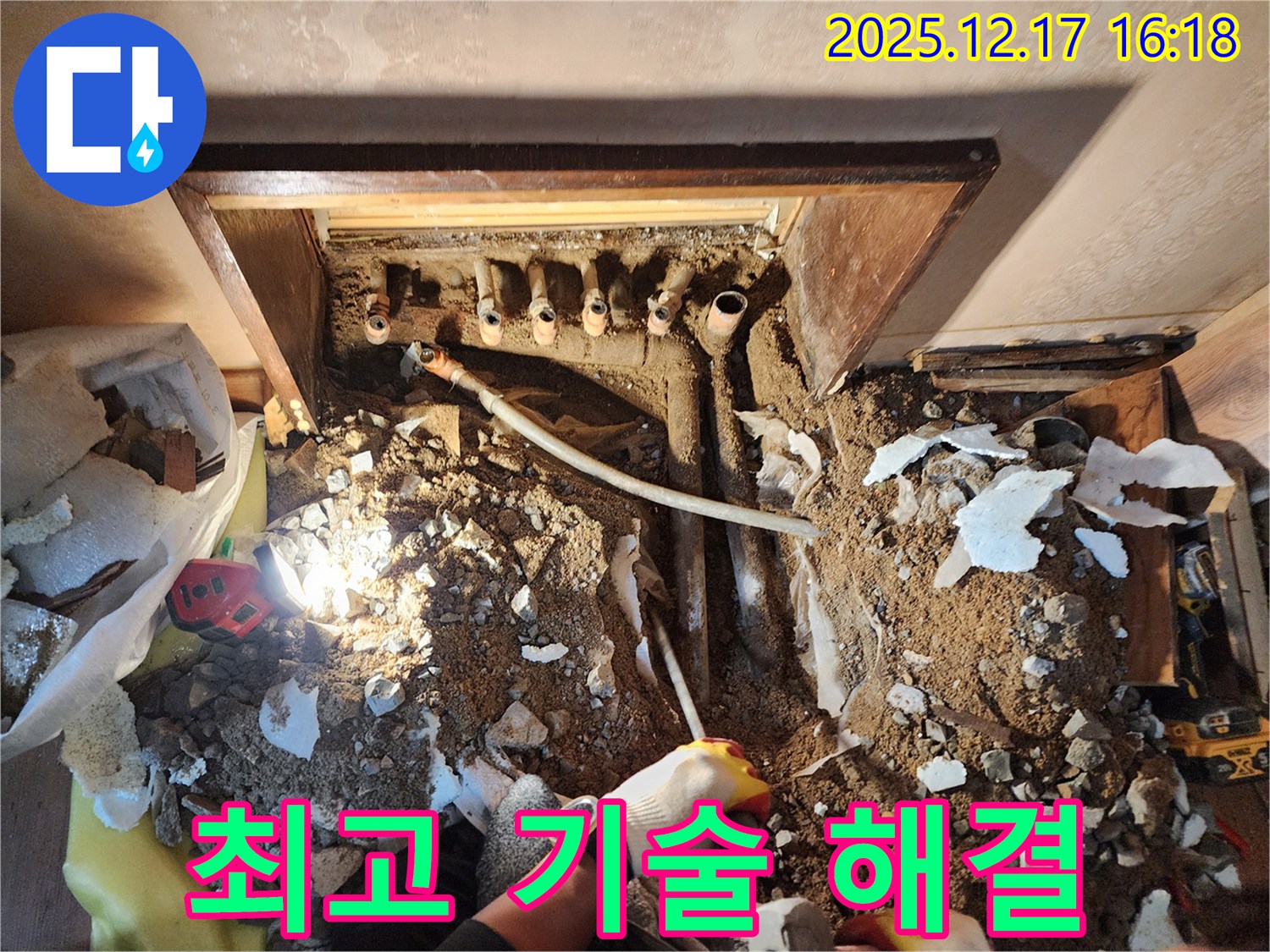 포천시 영북면 금주리 누수 현장 - 최고의 기술을 사용하여 누수 문제를 확실하게 해결합니다.