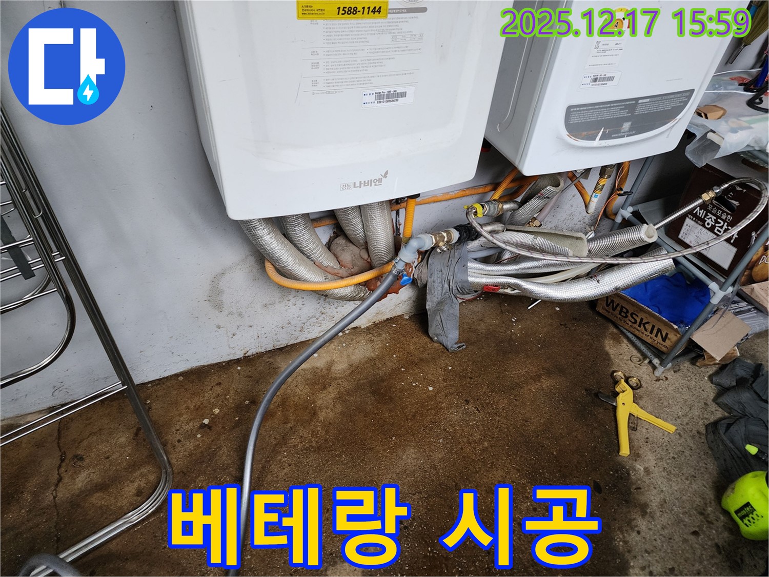 포천시 영북면 금주리 보일러 누수 - 오랜 경험과 숙련된 기술을 가진 베테랑 기술자의 완벽 시공