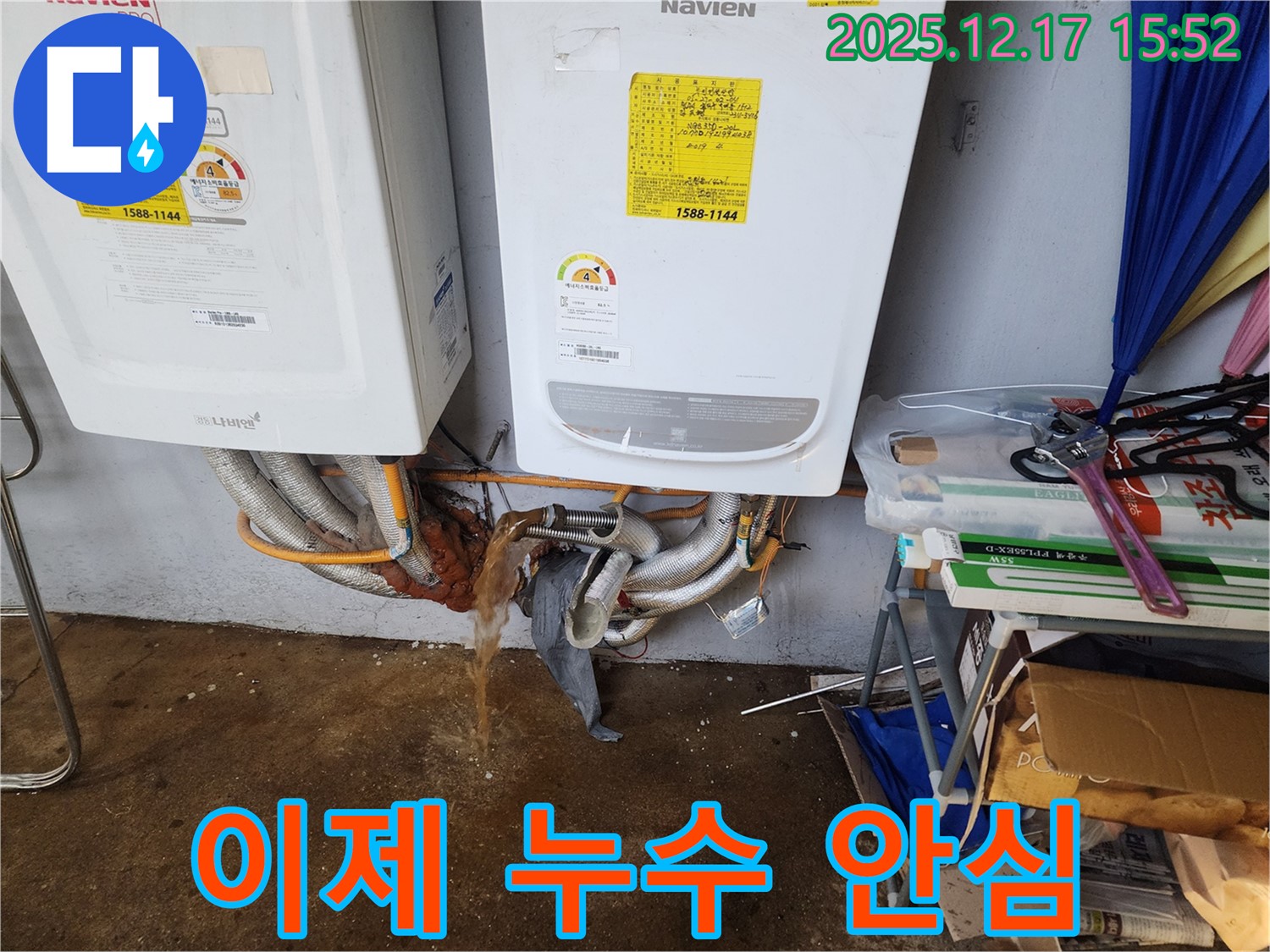 포천시 영북면 금주리 - 천장 곰팡이, 윗집 누수 해결 완료 - 곰팡이 걱정 없이 편안하게 생활하세요!