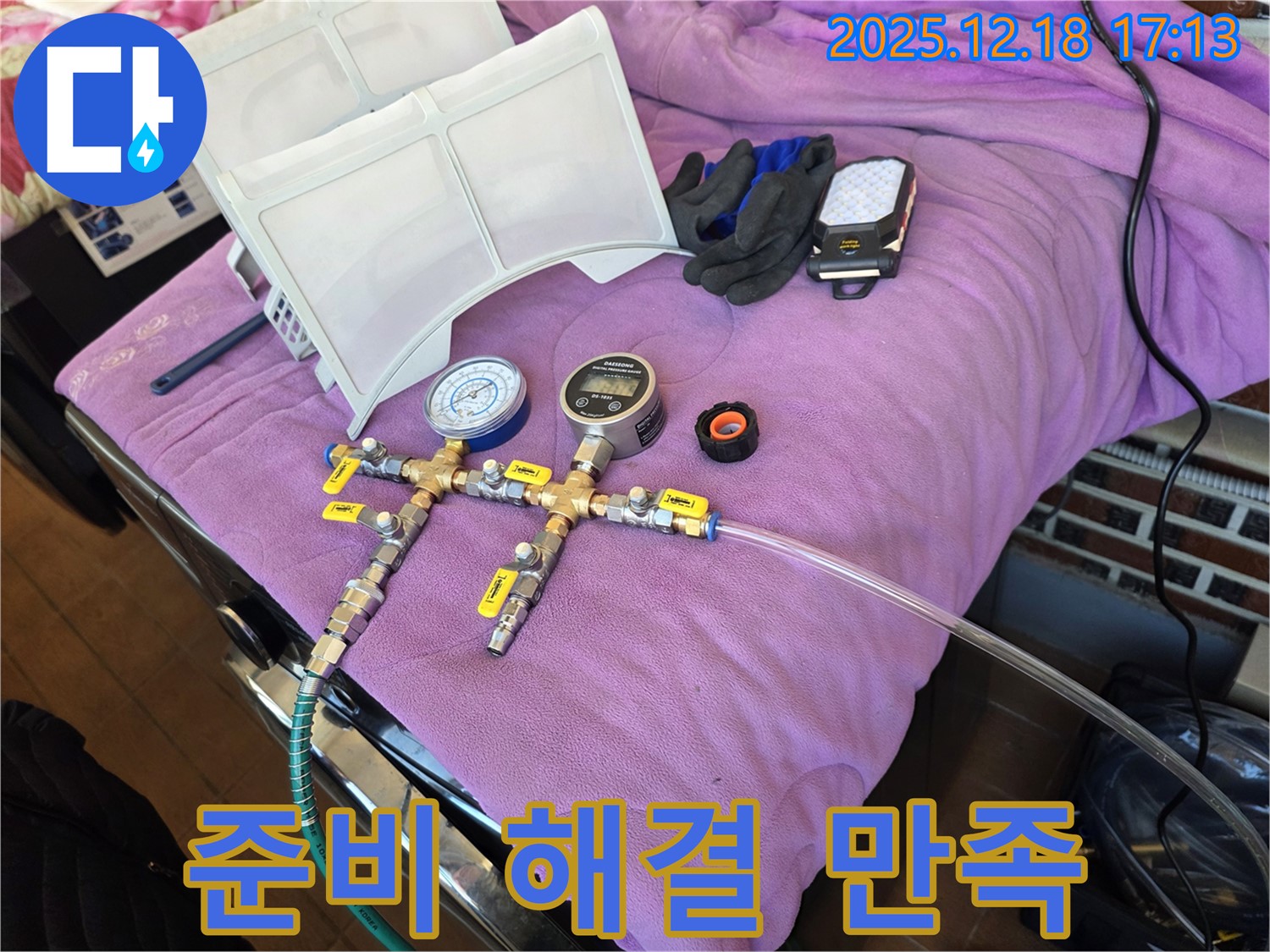 꼼꼼한 준비 - 완벽한 해결 - 고객 만족을 최우선으로 생각합니다
