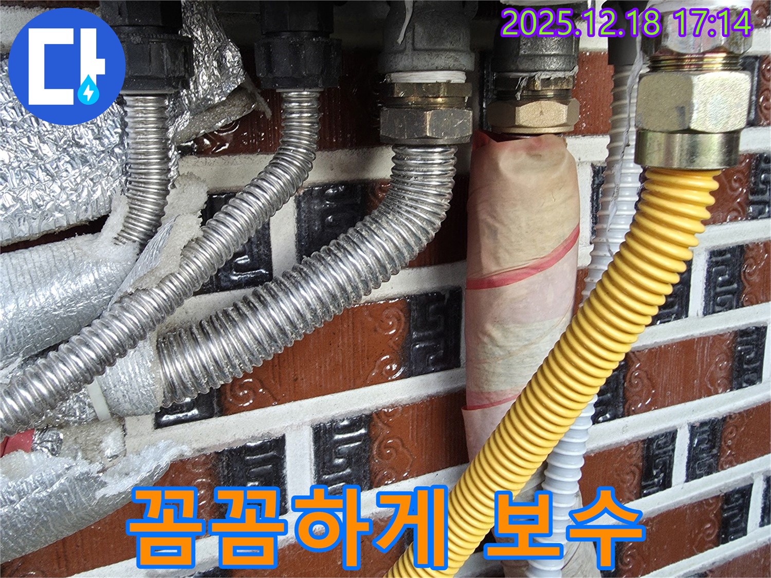 배관 연결 부위 누수 꼼꼼하게 보수 - 완벽한 시공으로 누수 걱정 끝 - 재발 방지를 위한 꼼꼼함.