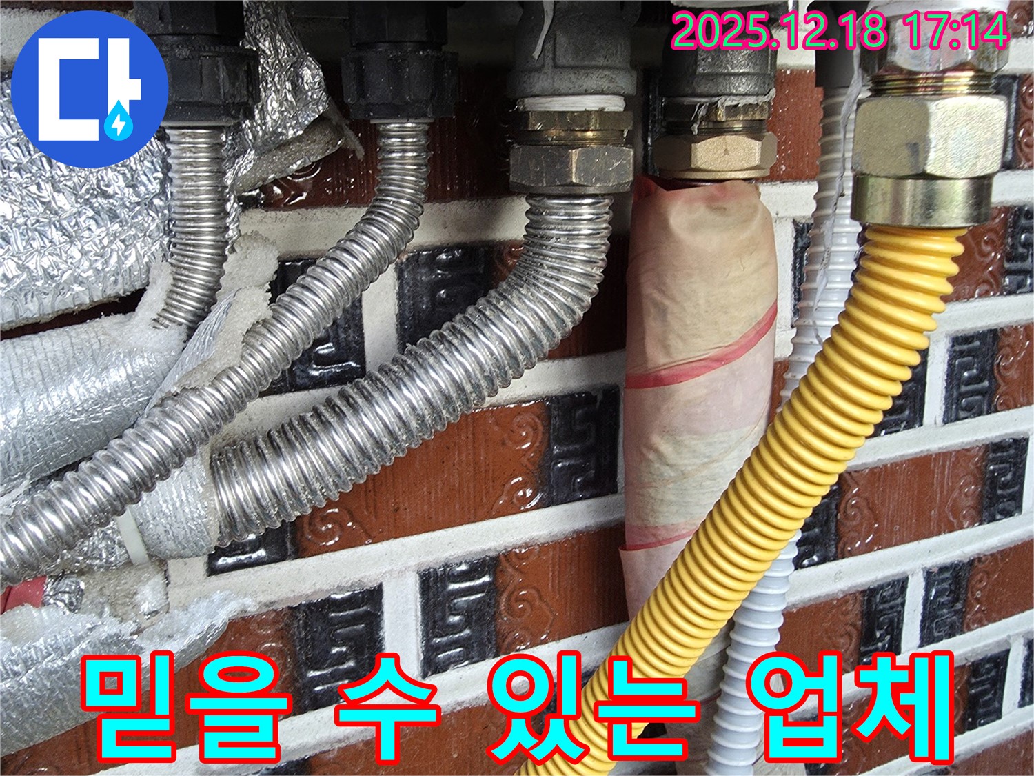 배관 연결 부위 누수 믿을 수 있는 업체 - 오랜 경험과 노하우 - 고객님의 신뢰를 최우선으로 생각합니다.
