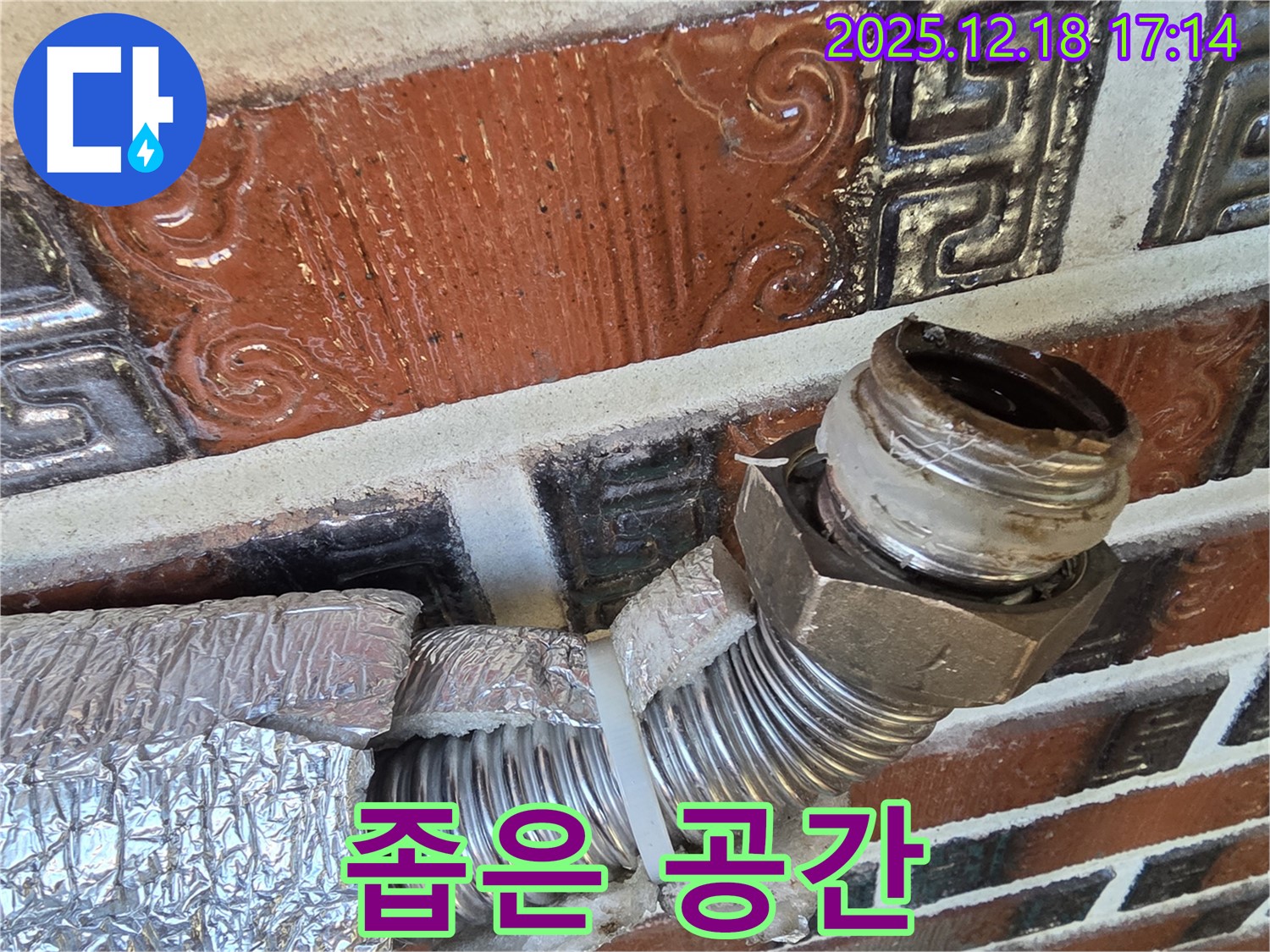 시흥 신천동 누수 - 좁은 공간에서도 능숙하게 배관 누수 작업을 진행하는 모습입니다.